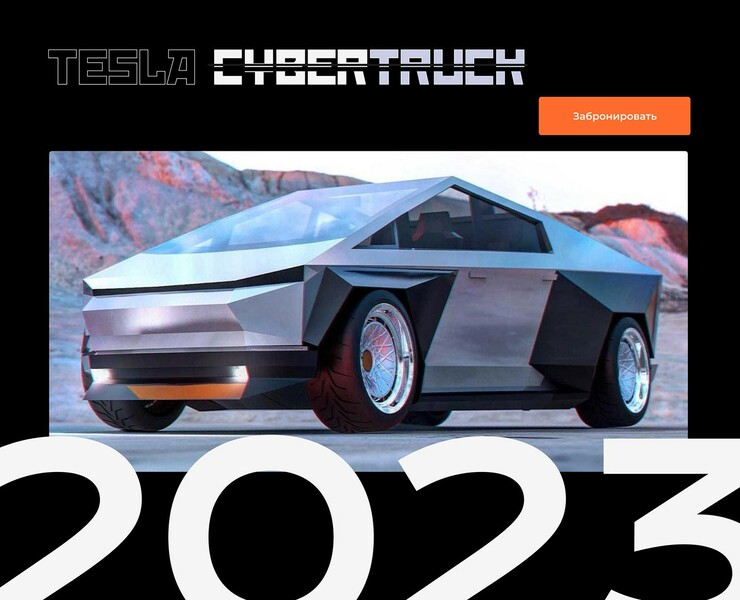 Лендинг для Tesla CYBERTRUCK — Интерфейсы на Dprofile