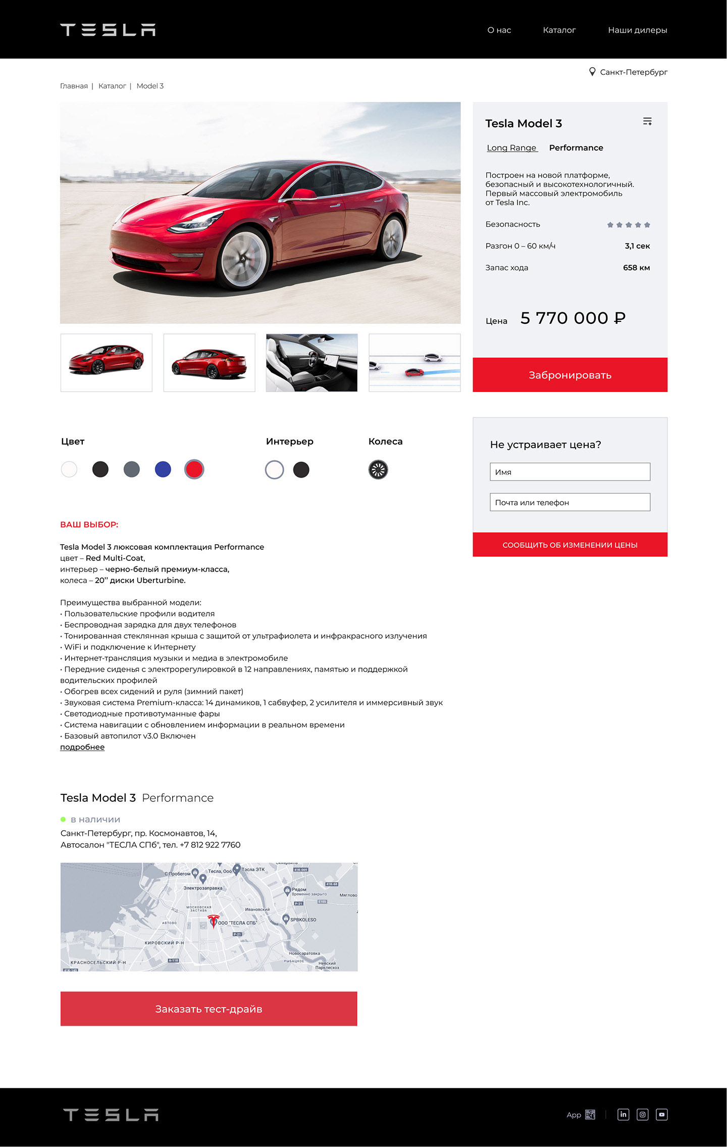 Tesla store UI-designe — Изображение №13 — Интерфейсы на Dprofile