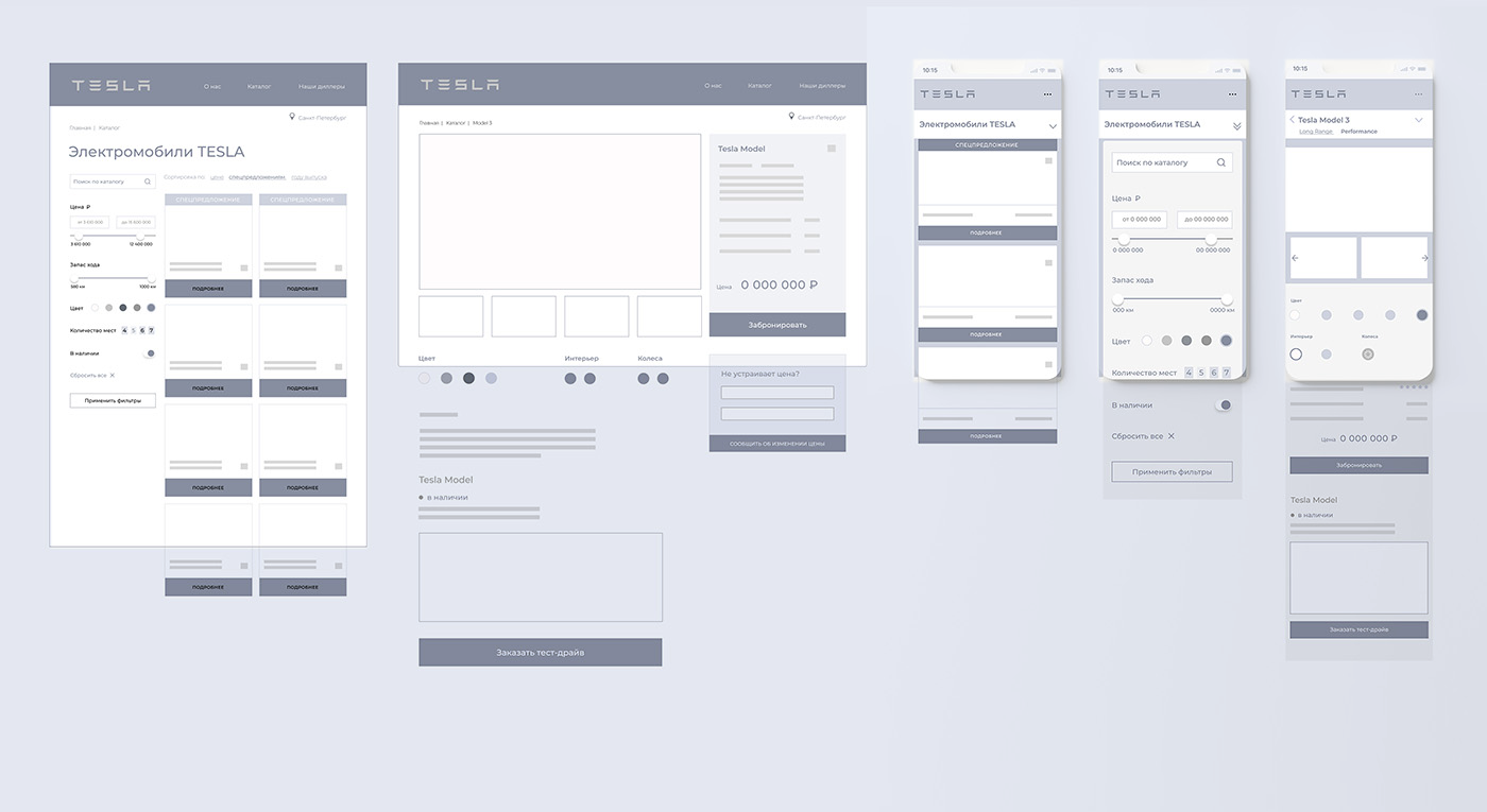 Tesla store UI-designe — Изображение №9 — Интерфейсы на Dprofile