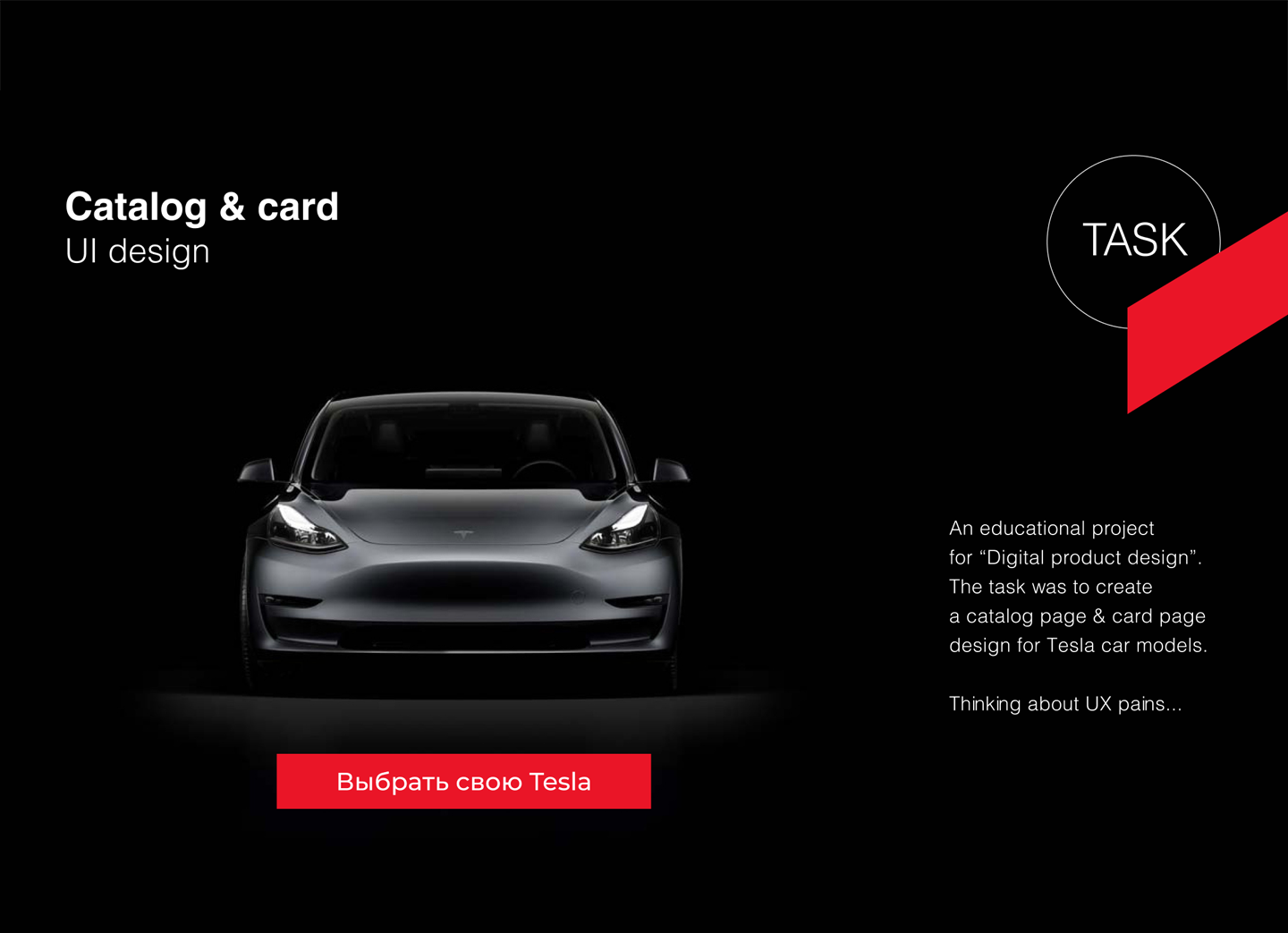 Tesla store UI-designe — Изображение №2 — Интерфейсы на Dprofile