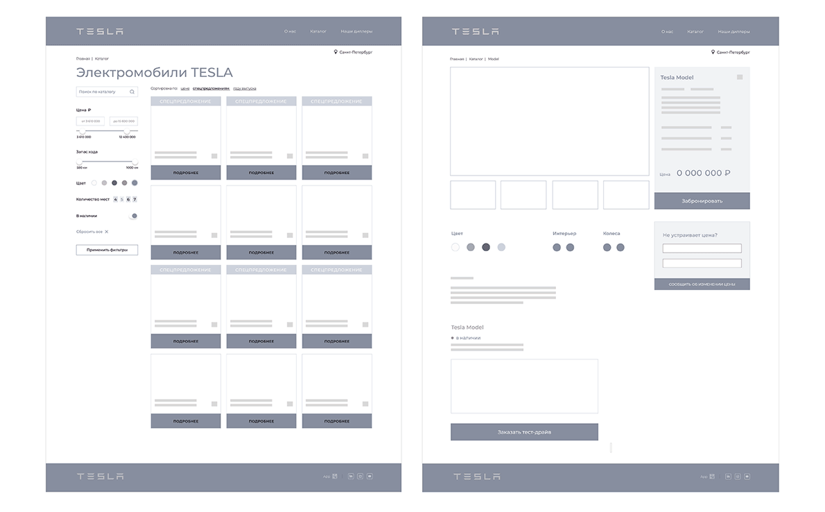 Tesla store UI-designe — Изображение №7 — Интерфейсы на Dprofile