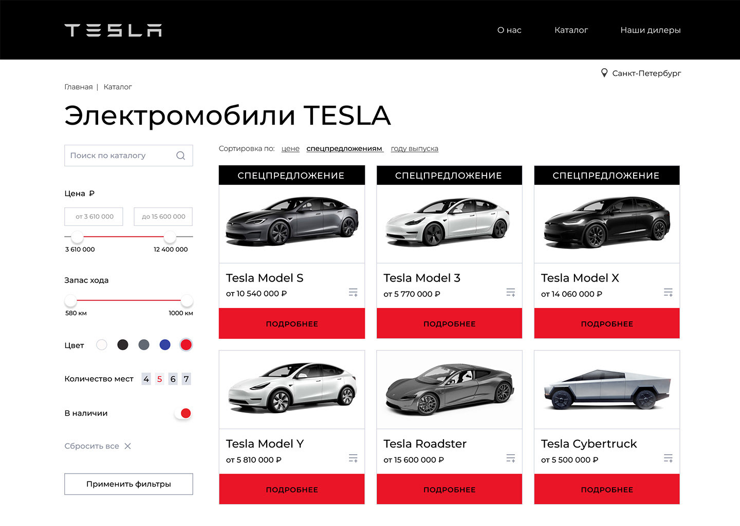 Tesla store UI-designe — Изображение №10 — Интерфейсы на Dprofile