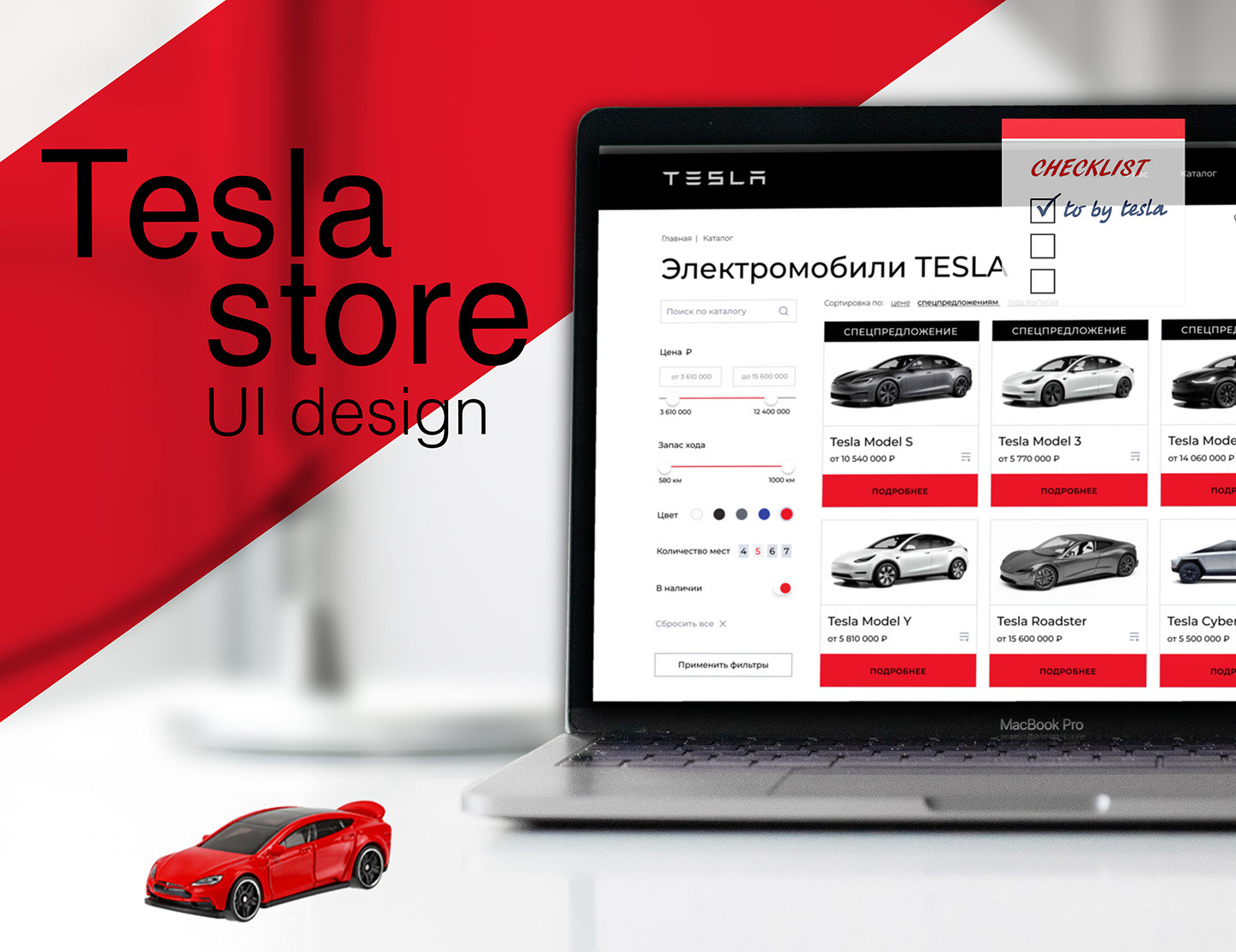 Tesla store UI-designe — Изображение №1 — Интерфейсы на Dprofile