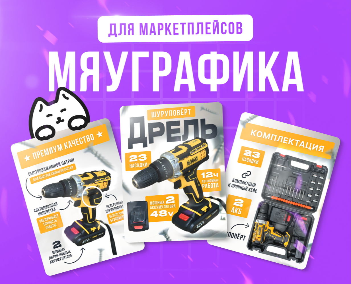 Дизайн карточек для Wildberries — Графика, Маркетинг на Dprofile