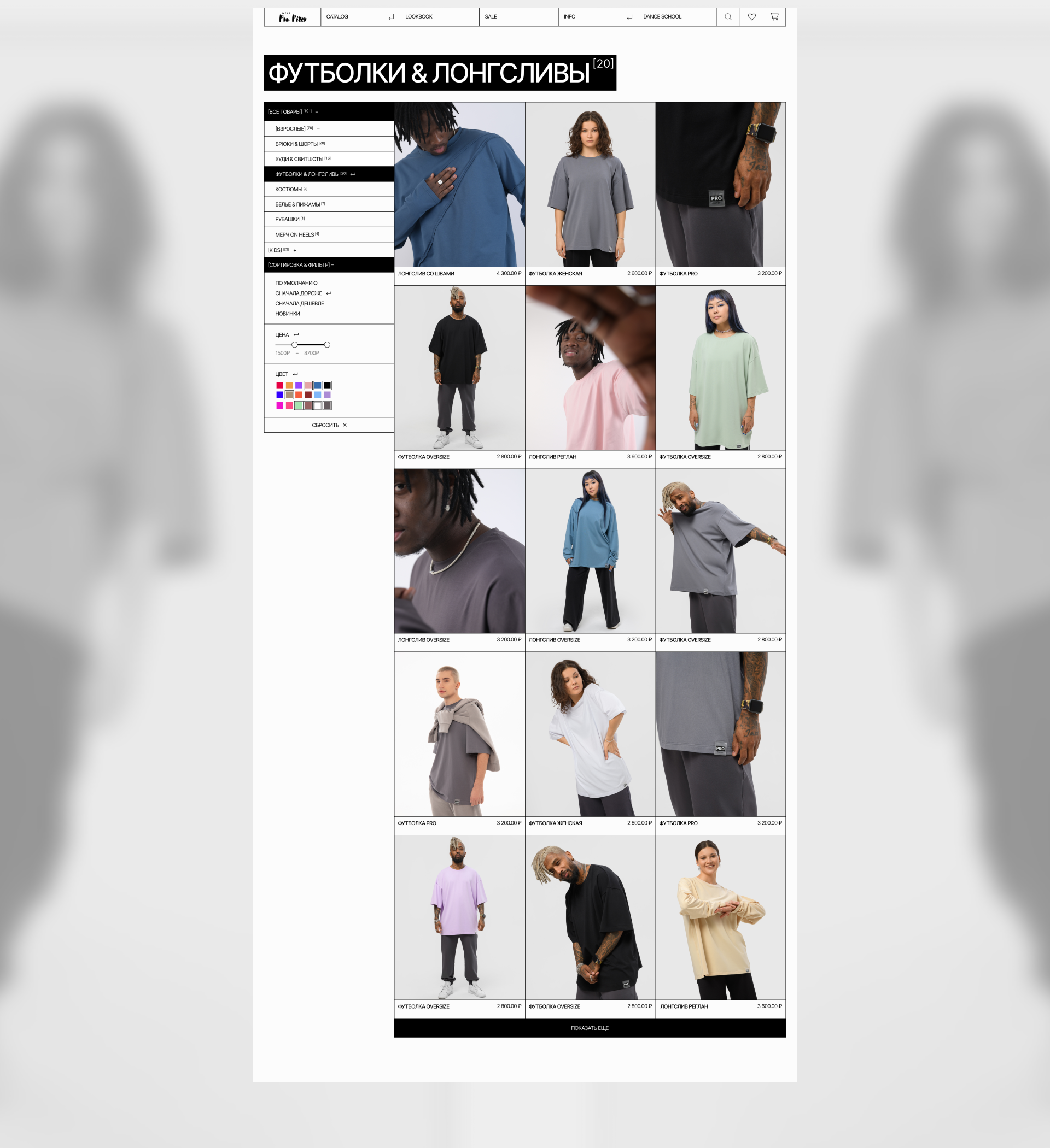 PRO Piter Wear | E-commerce — Изображение №5 — Интерфейсы на Dprofile