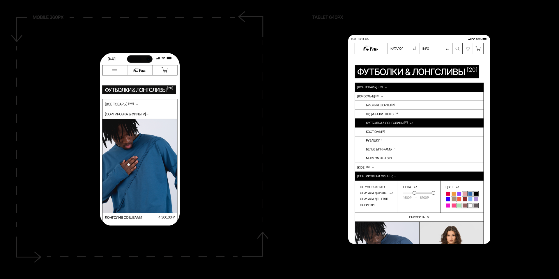 PRO Piter Wear | E-commerce — Изображение №6 — Интерфейсы на Dprofile
