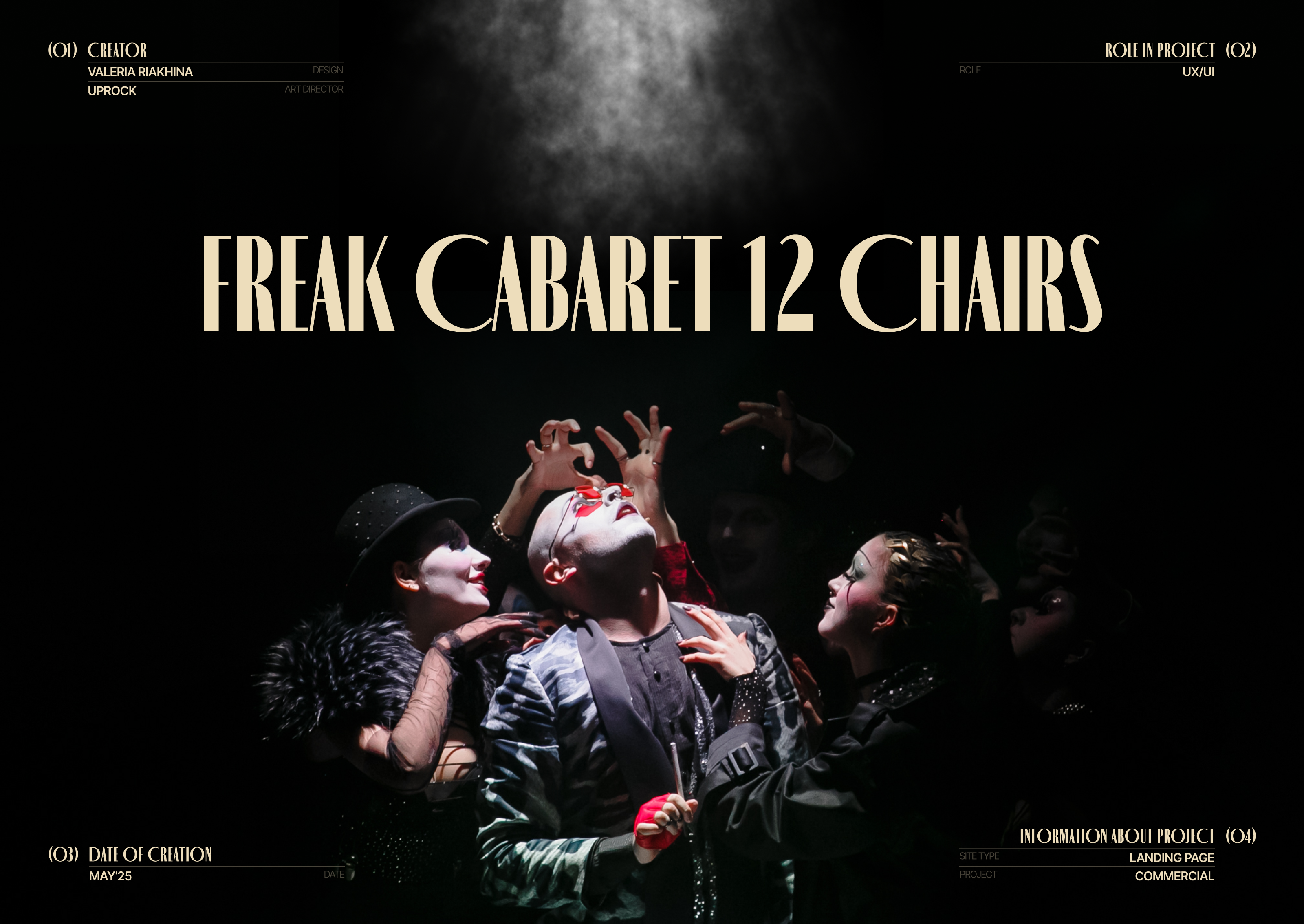 Freak Cabaret | Theatre show landing page — Изображение №1 — Интерфейсы на Dprofile