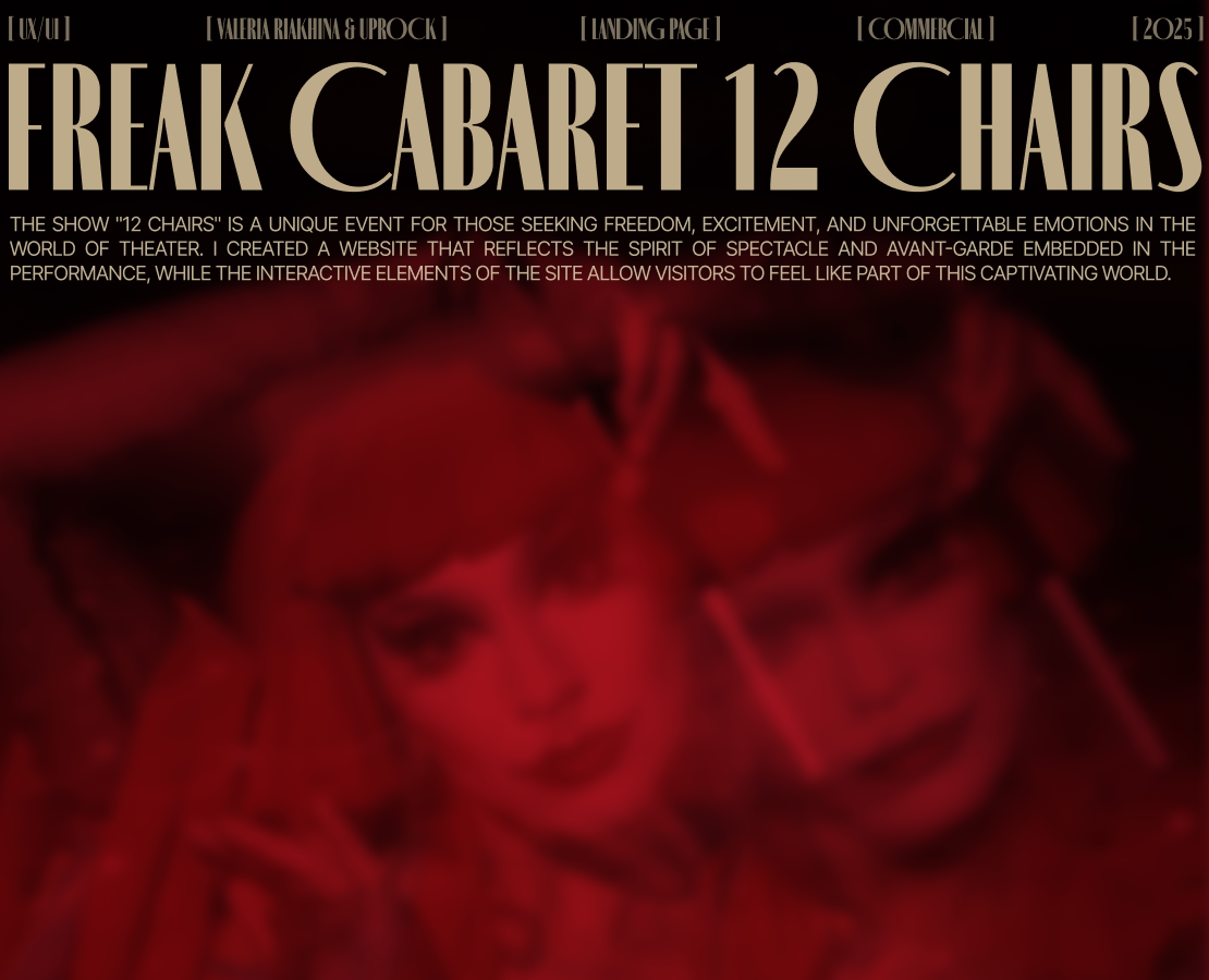 Freak Cabaret | Theatre show landing page — Интерфейсы на Dprofile