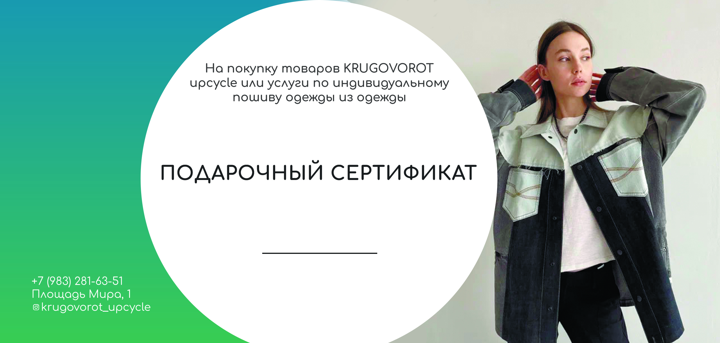 Сертификат для апсайкл-мастерской — Изображение №3 — Брендинг, Графика на Dprofile