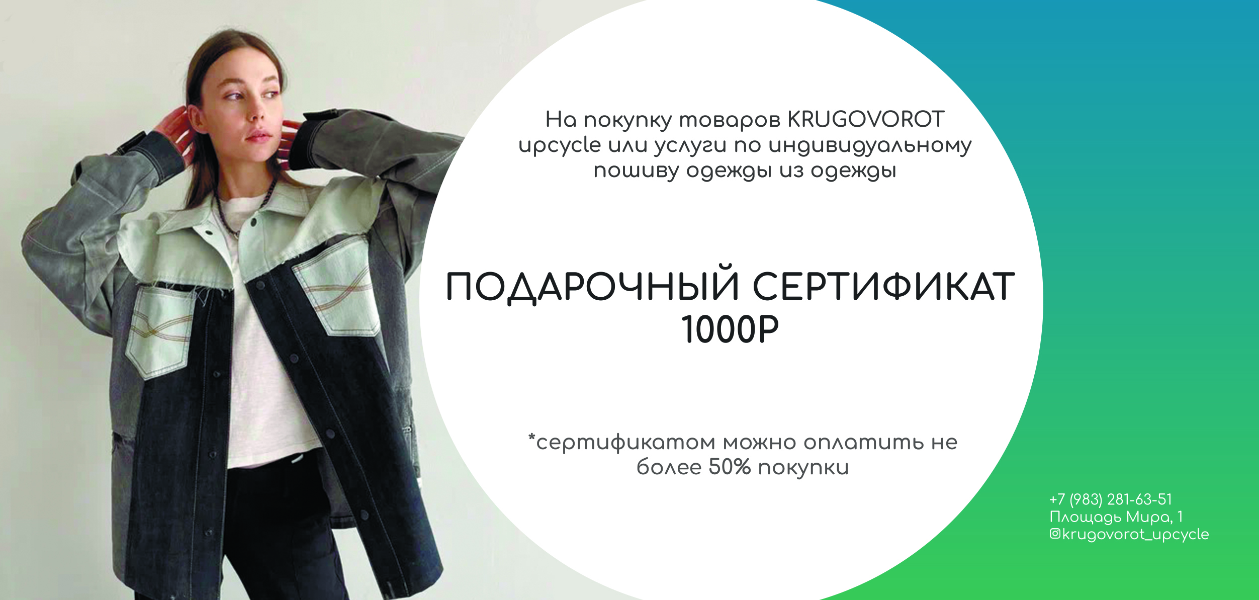 Сертификат для апсайкл-мастерской — Изображение №2 — Брендинг, Графика на Dprofile
