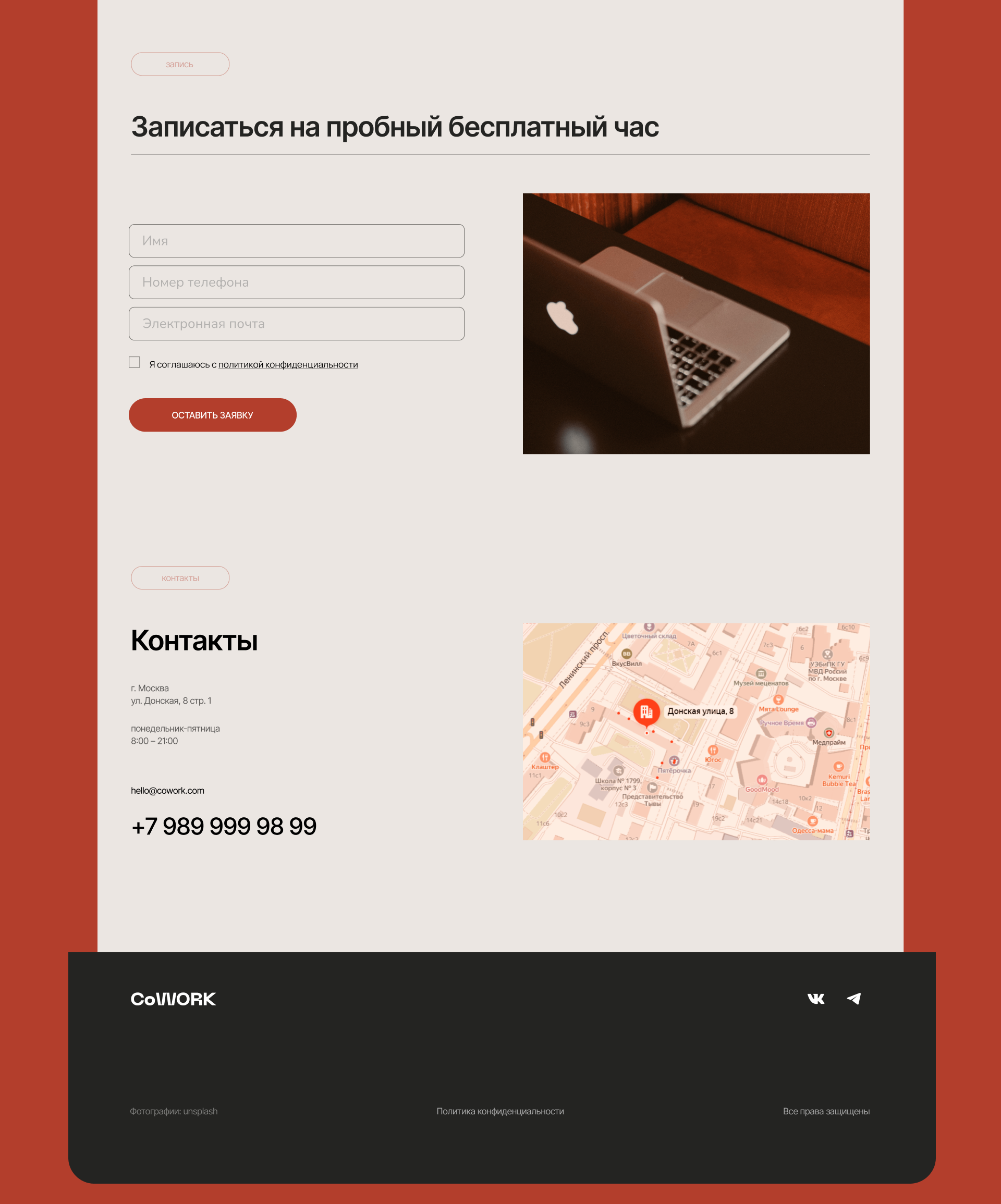 Веб-дизайн лендинга Коворкинг — Изображение №9 — Интерфейсы на Dprofile
