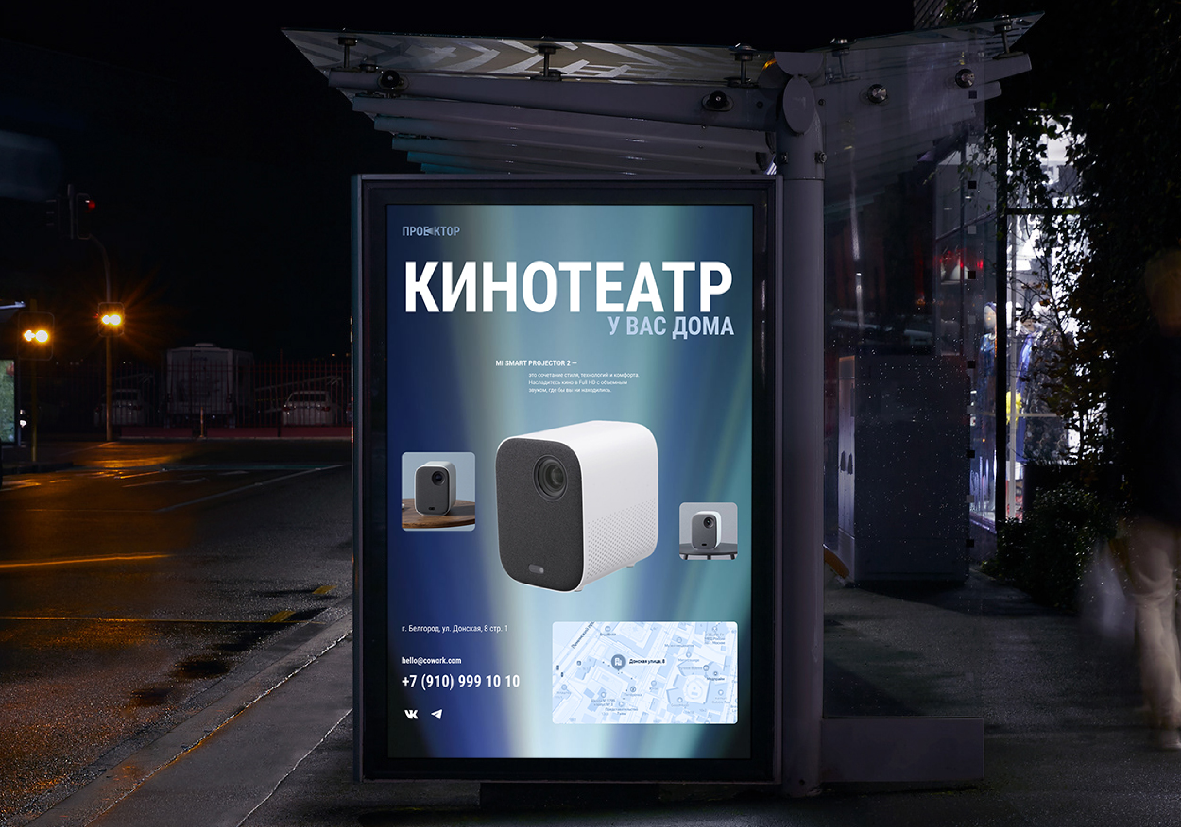 Веб-дизайн лендинга для проектора Mi Smart Projector 2 — Изображение №12 — Интерфейсы на Dprofile