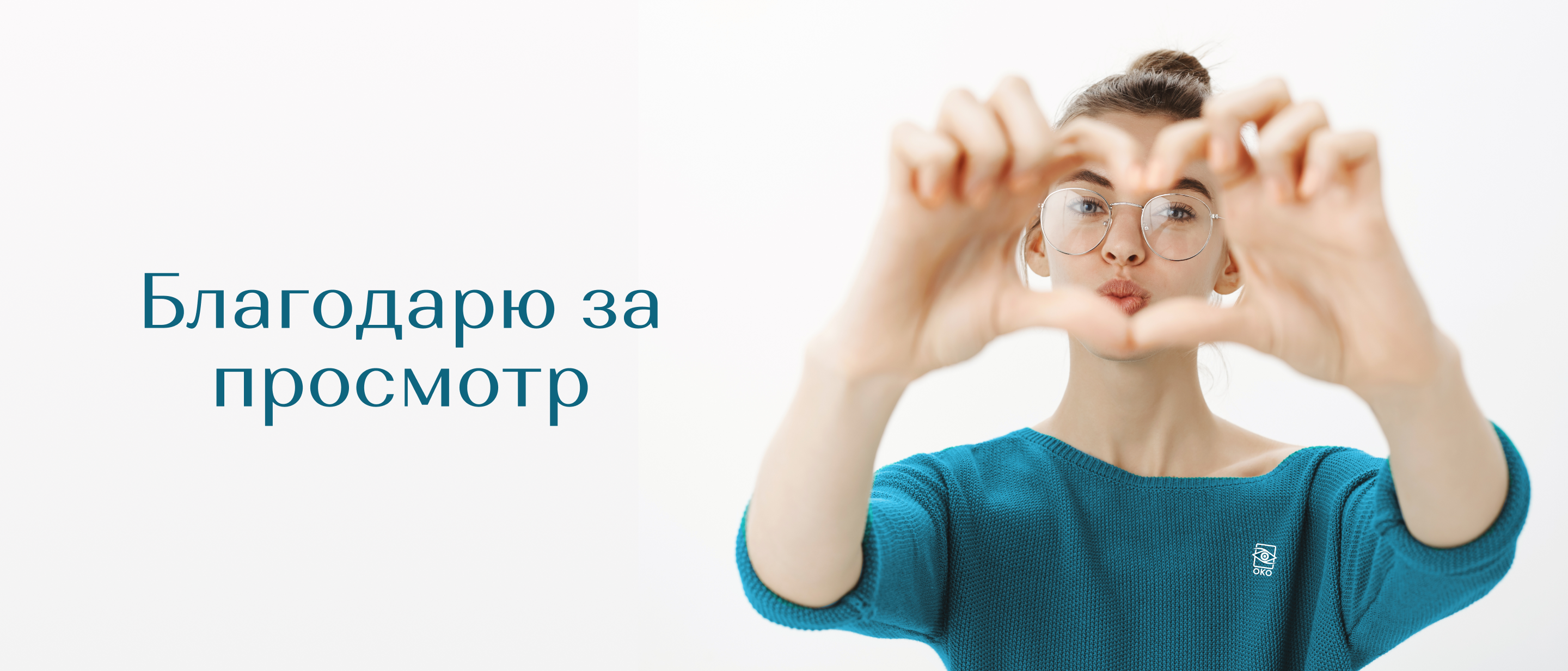 Логотип и лендинг для офтальмологической клиники — Изображение №14 — Интерфейсы на Dprofile