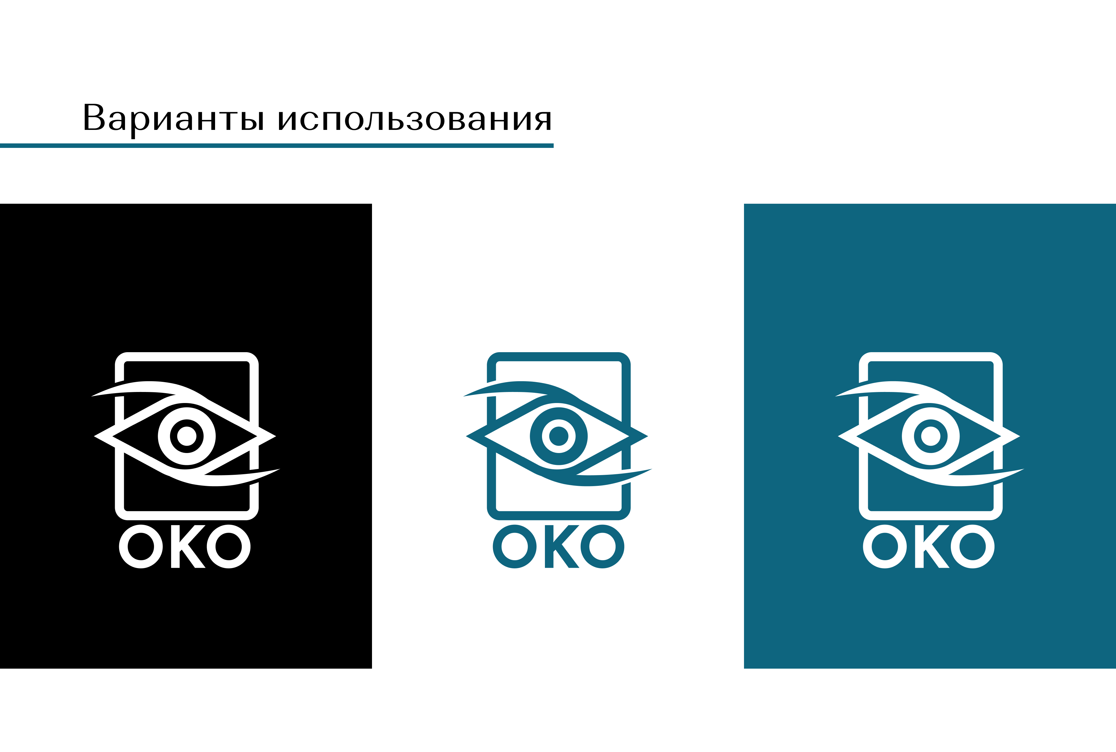 Логотип и лендинг для офтальмологической клиники — Изображение №6 — Интерфейсы на Dprofile