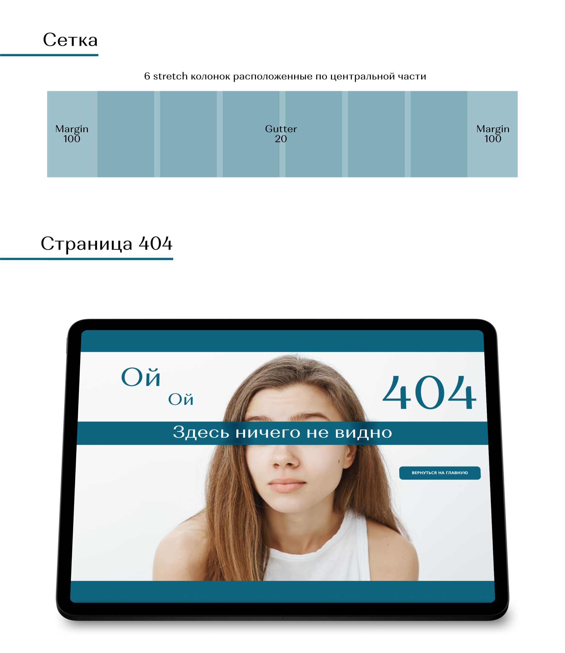 Логотип и лендинг для офтальмологической клиники — Изображение №12 — Интерфейсы на Dprofile