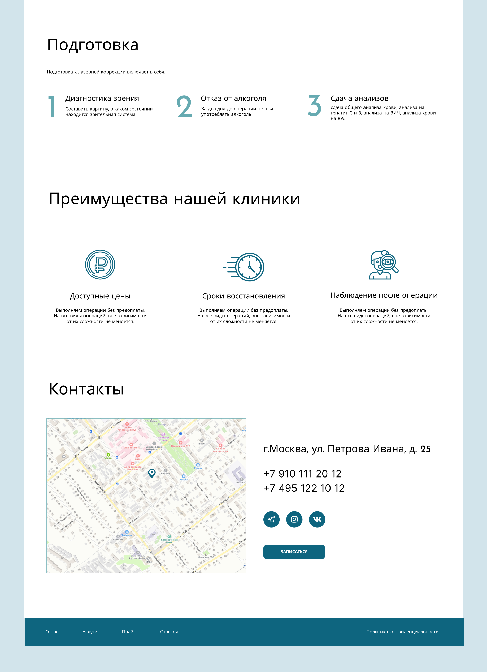 Логотип и лендинг для офтальмологической клиники — Изображение №11 — Интерфейсы на Dprofile