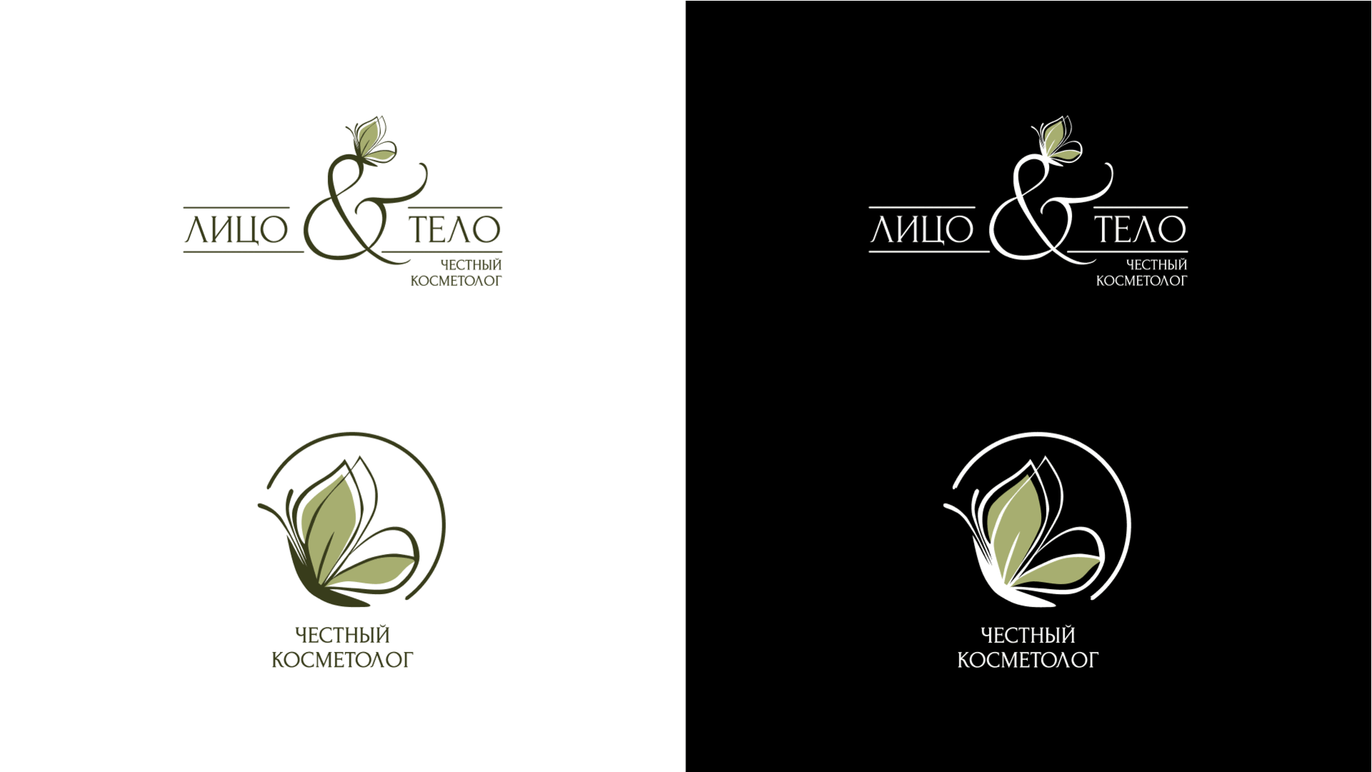 Logo cosmetologist / Логотип косметолога — Изображение №13 — Брендинг на Dprofile