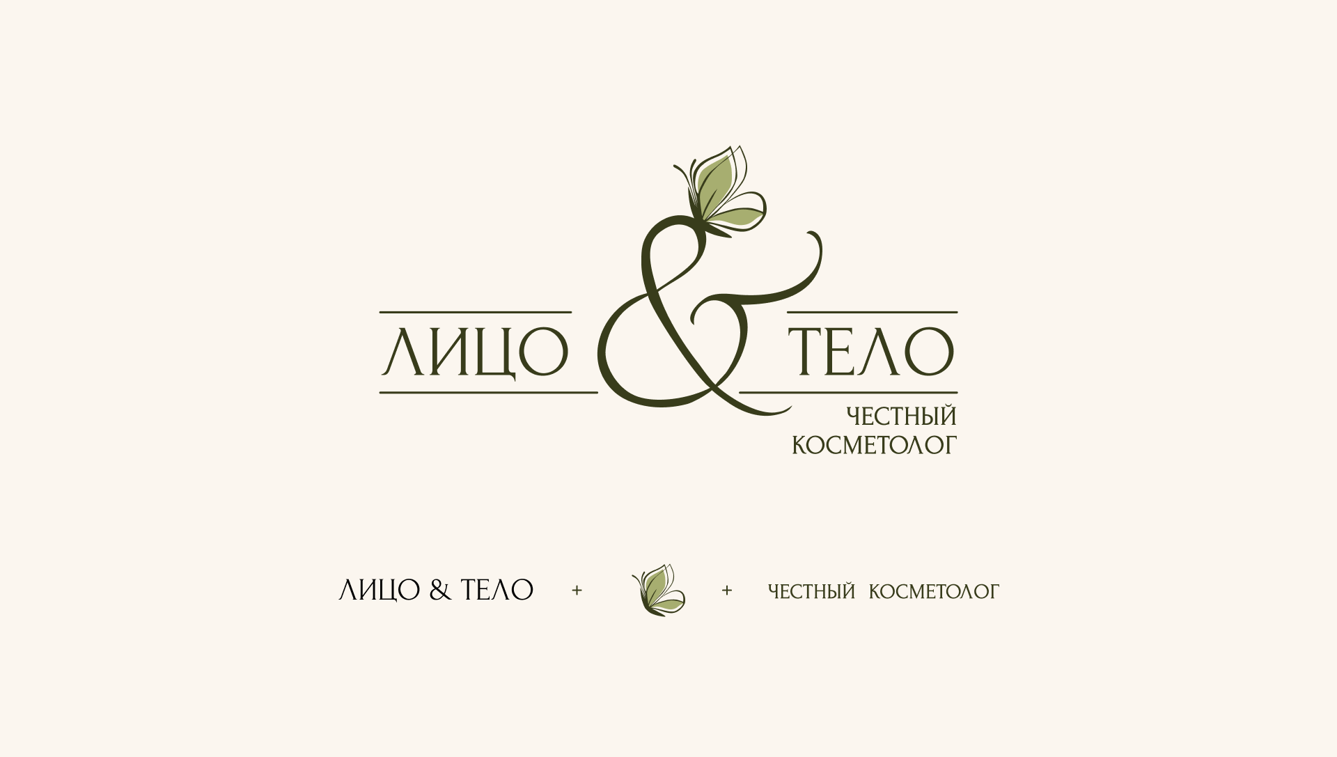 Logo cosmetologist / Логотип косметолога — Изображение №4 — Брендинг на Dprofile