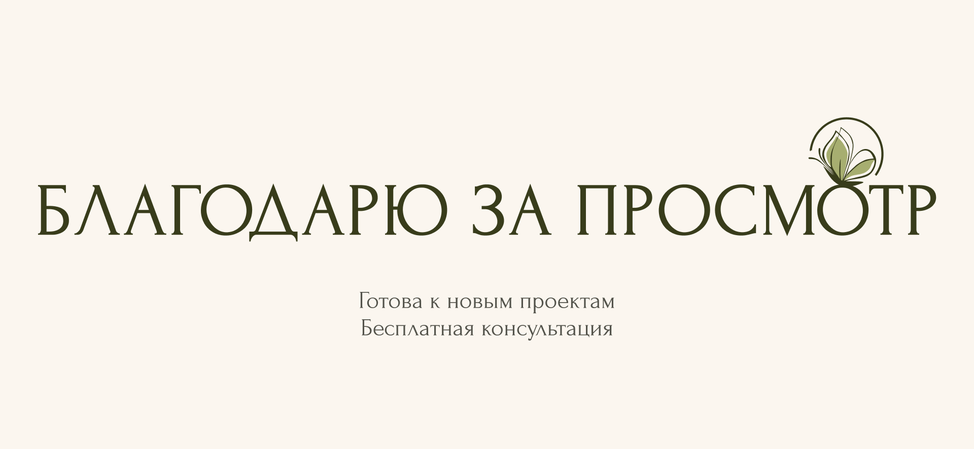 Logo cosmetologist / Логотип косметолога — Изображение №16 — Брендинг на Dprofile