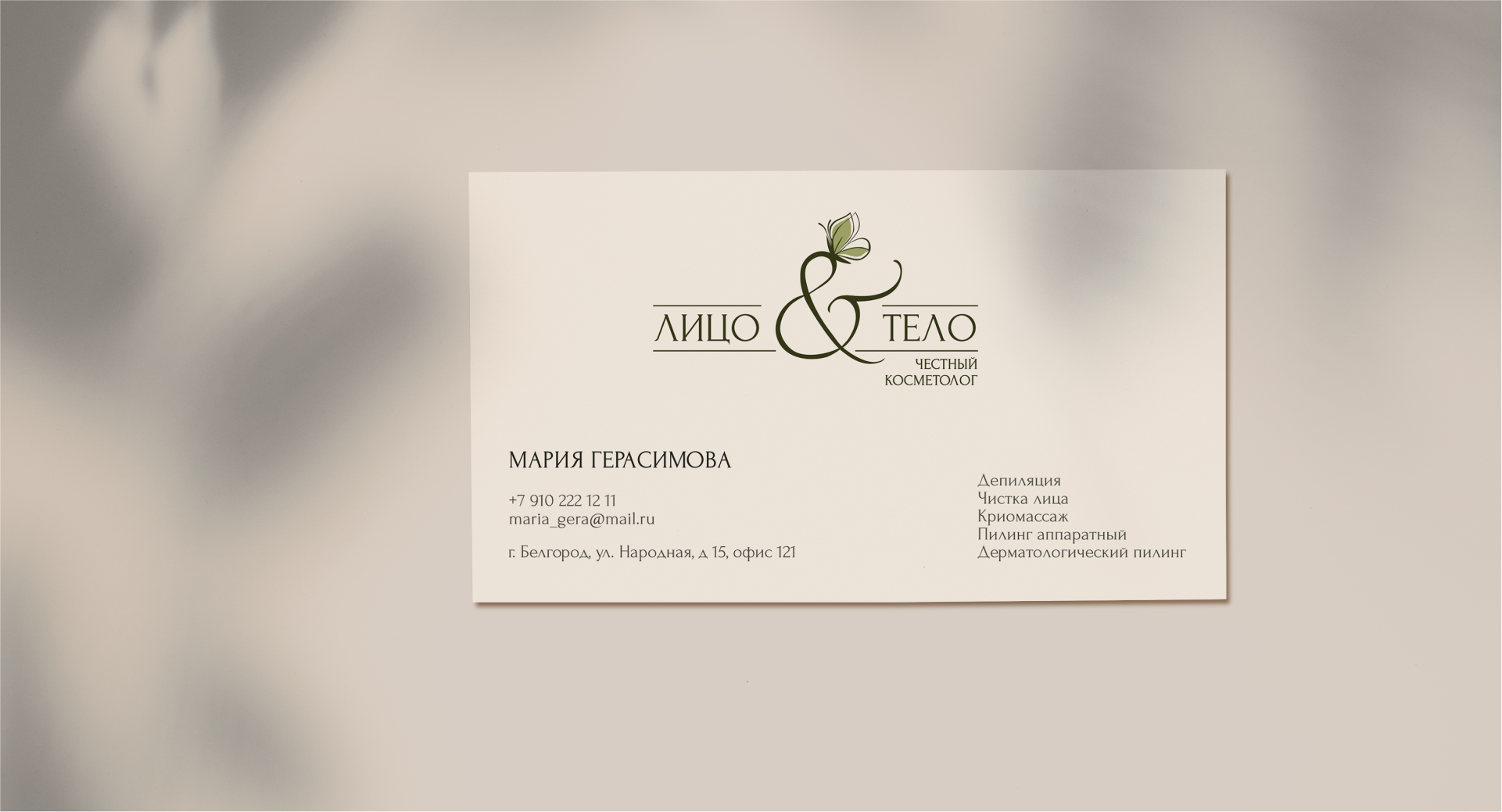 Logo cosmetologist / Логотип косметолога — Изображение №8 — Брендинг на Dprofile
