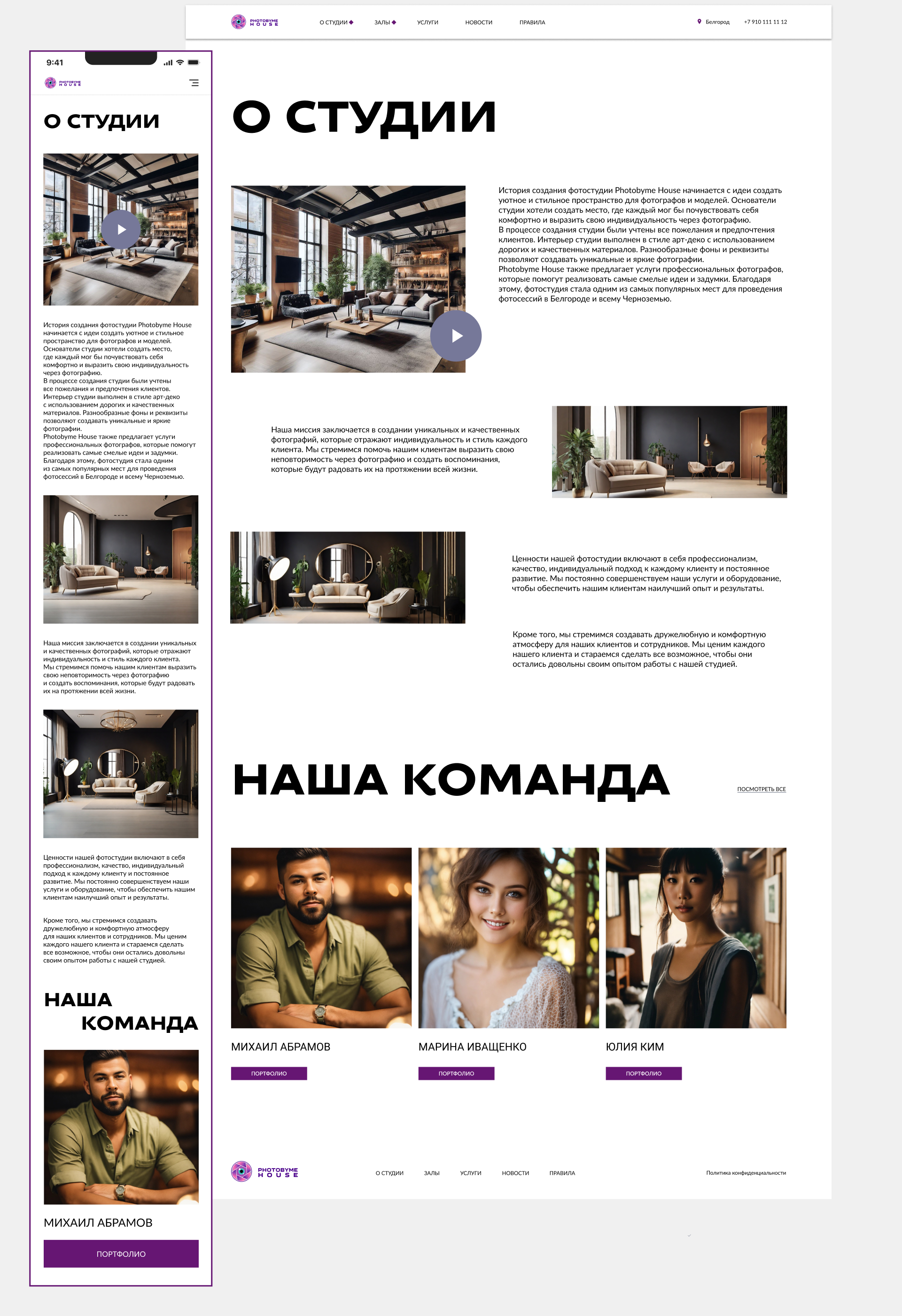 PHOTOBYME HOUSE interior photo studio +AI — Изображение №19 — Интерфейсы на Dprofile