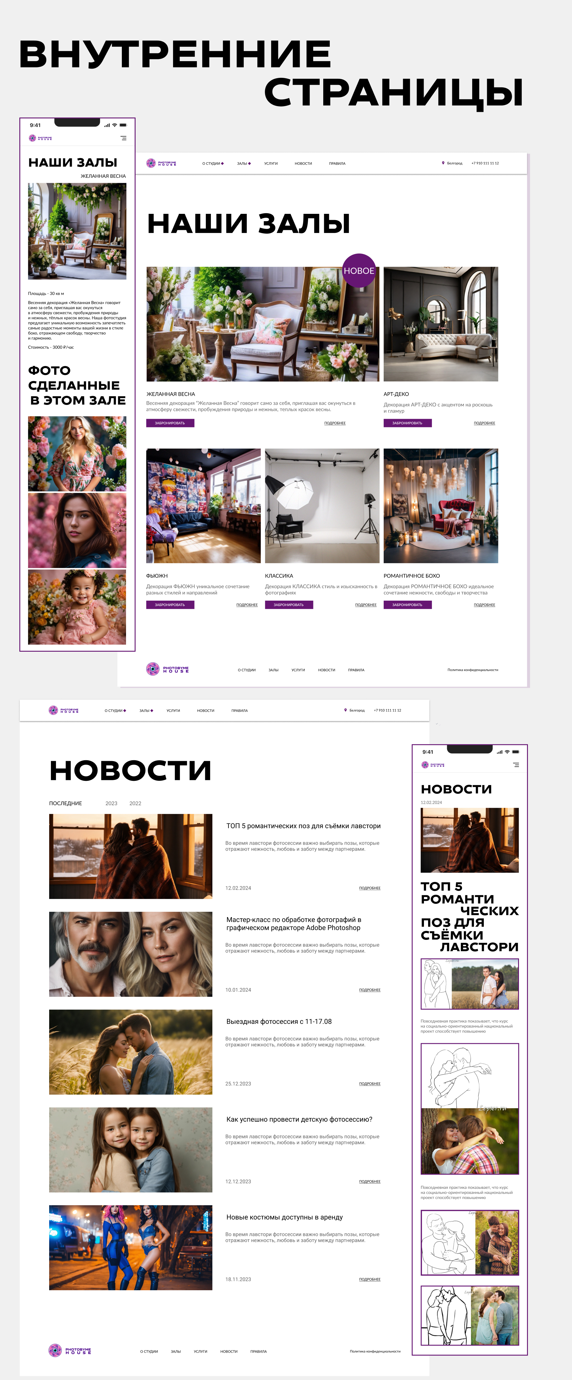 PHOTOBYME HOUSE interior photo studio +AI — Изображение №18 — Интерфейсы на Dprofile