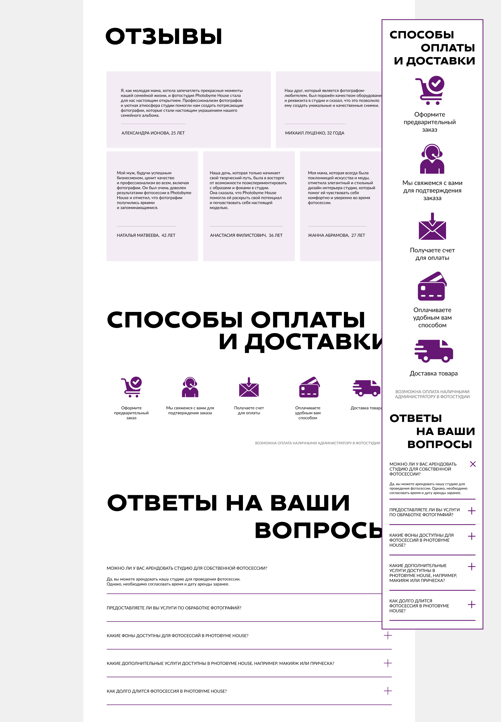 PHOTOBYME HOUSE interior photo studio +AI — Изображение №15 — Интерфейсы на Dprofile
