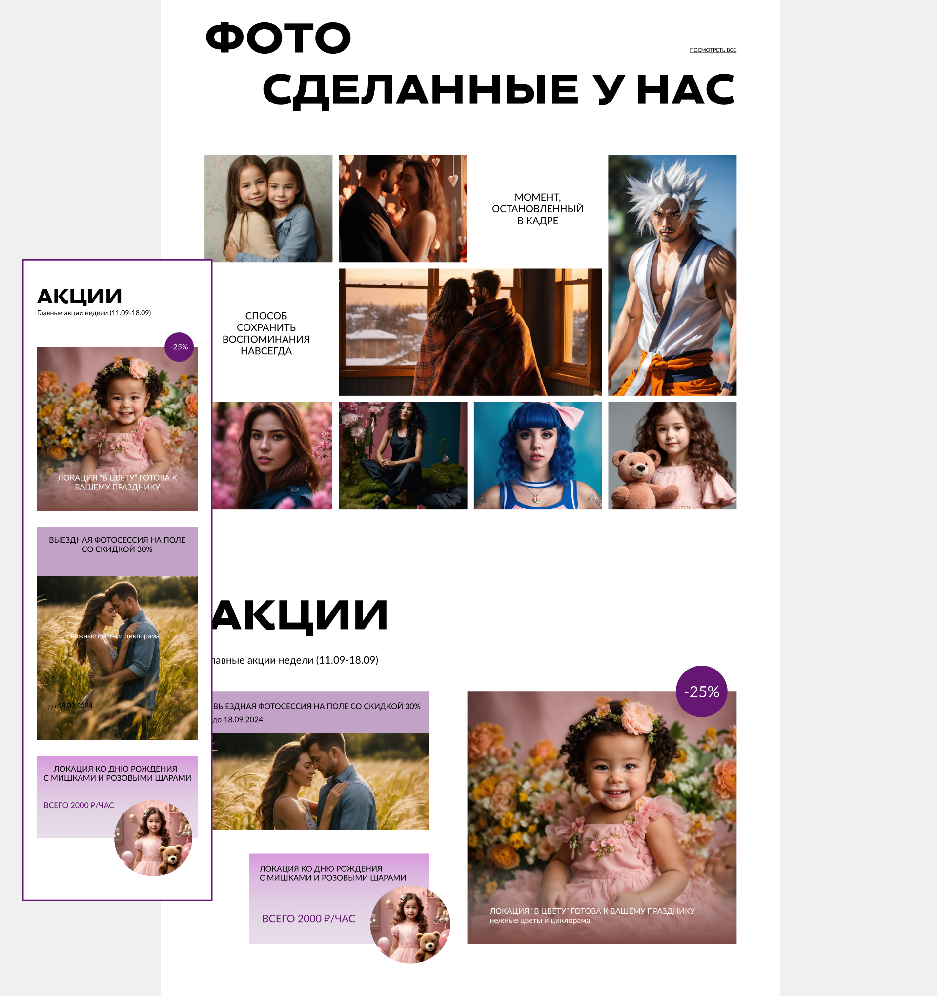 PHOTOBYME HOUSE interior photo studio +AI — Изображение №14 — Интерфейсы на Dprofile