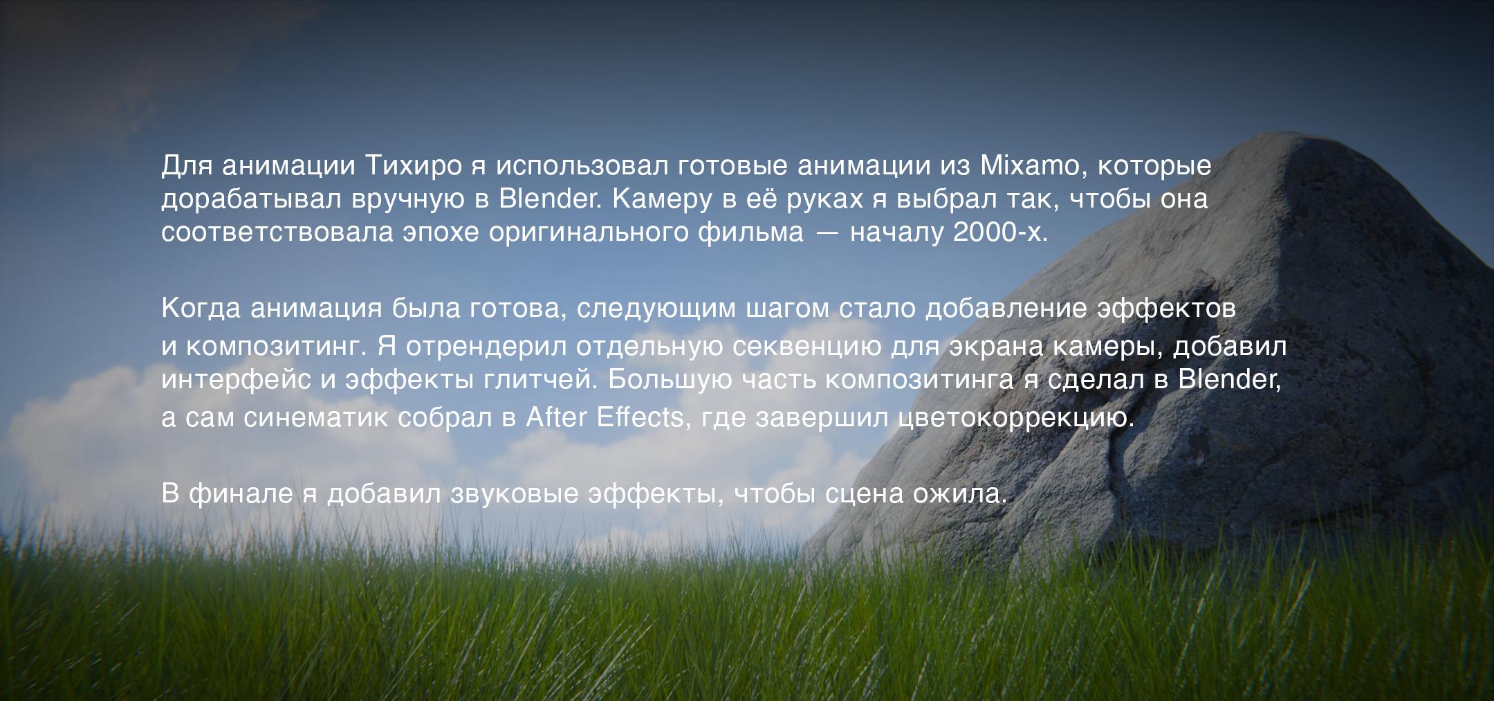 3D-синематик по фильму «Унесённые призраками» — Изображение №10 — 3D, Анимация на Dprofile