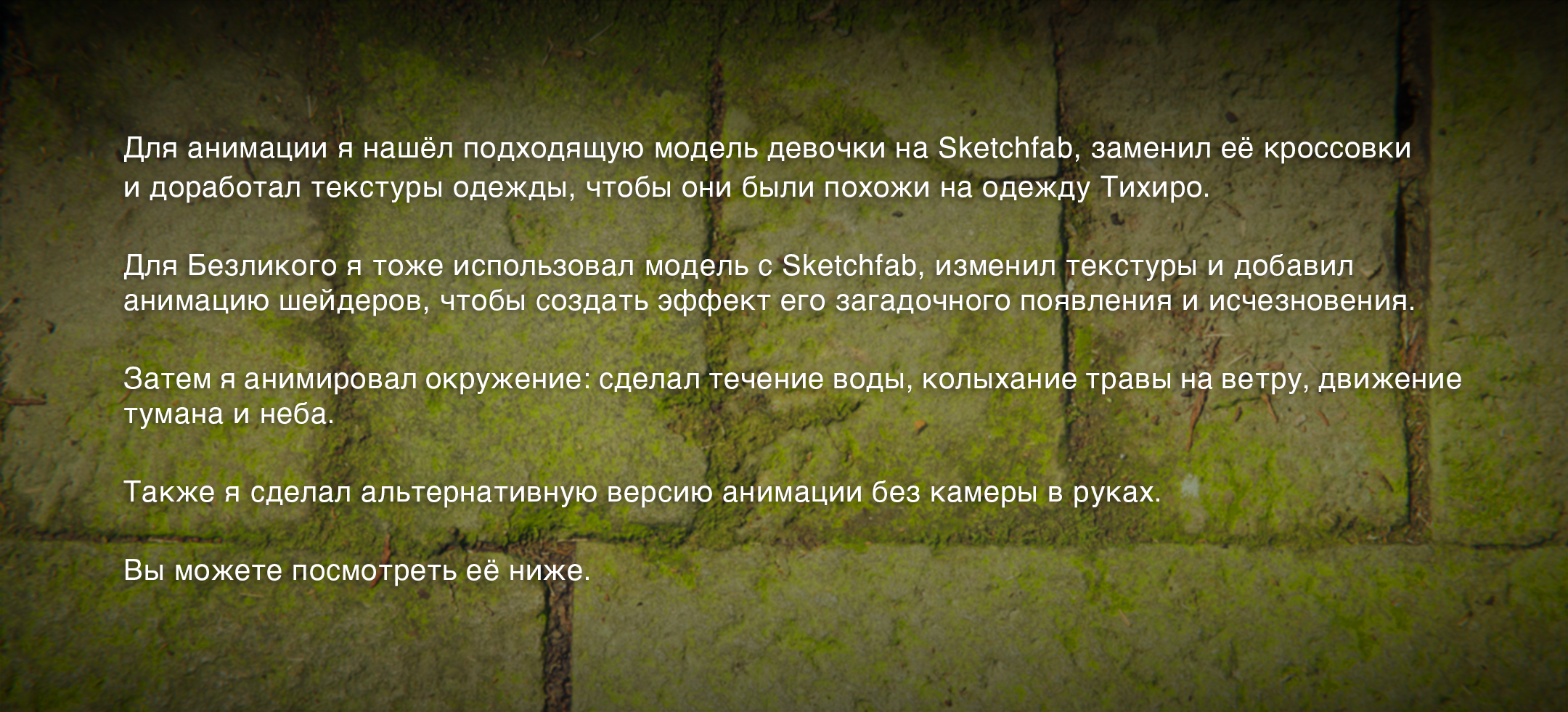 3D-синематик по фильму «Унесённые призраками» — Изображение №3 — 3D, Анимация на Dprofile