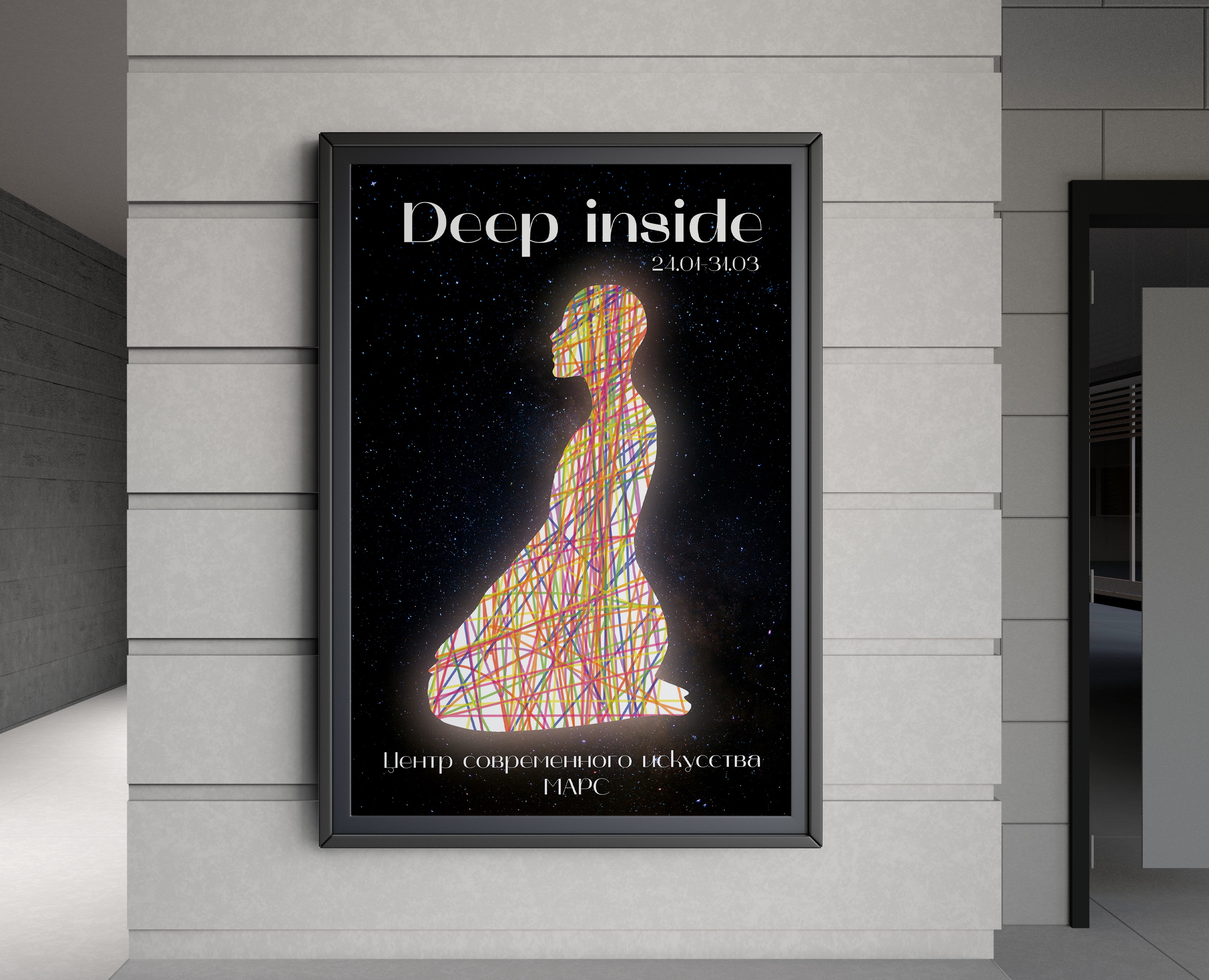 Deep Inside — Иллюстрация на Dprofile
