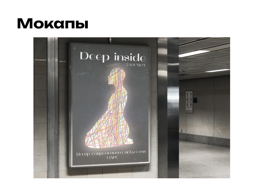Deep Inside — Изображение №5 — Иллюстрация на Dprofile