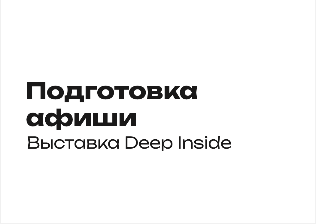 Deep Inside — Изображение №1 — Иллюстрация на Dprofile