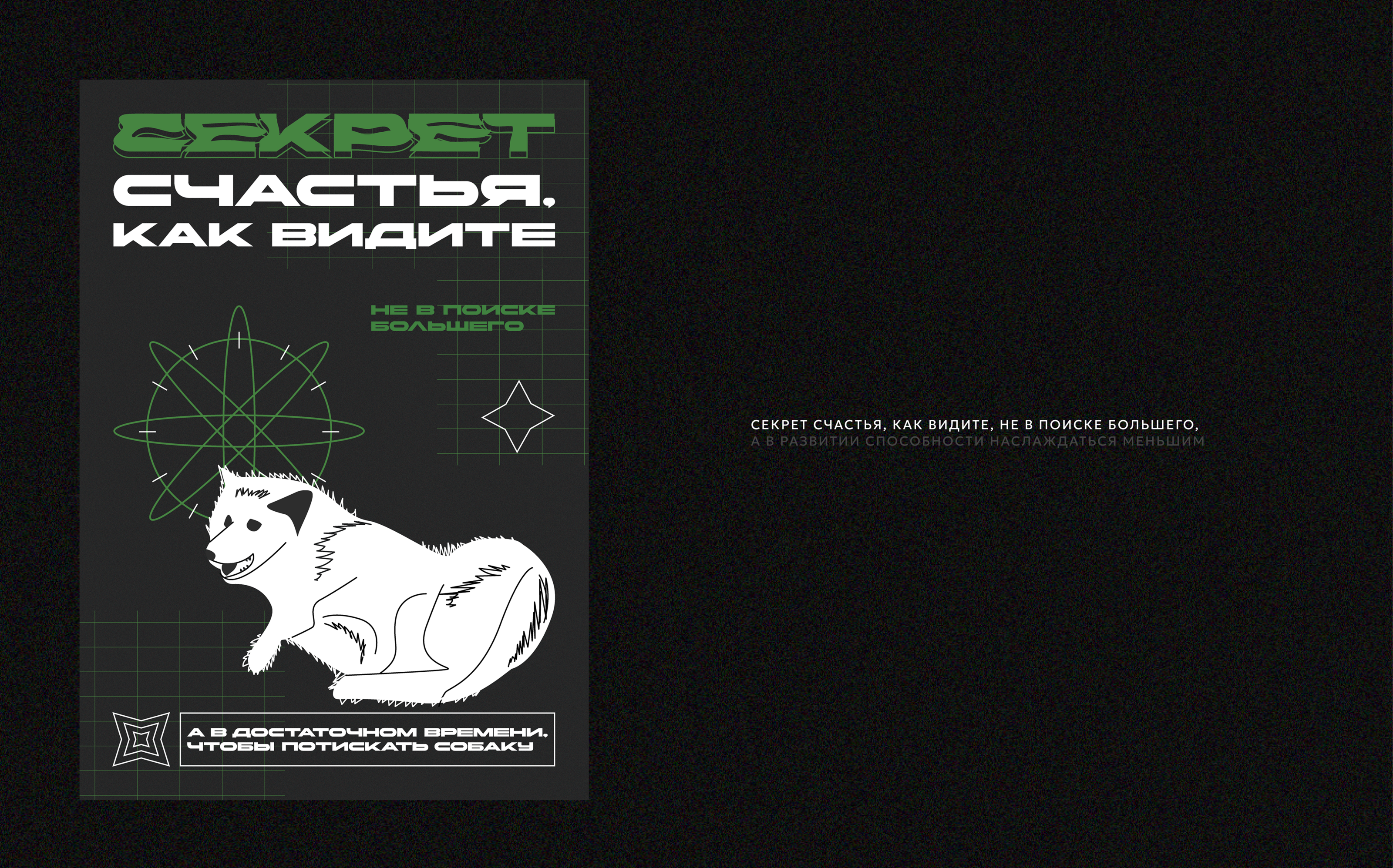 Плакатный конкурс от Константина Лобанова — Изображение №4 — Графика на Dprofile