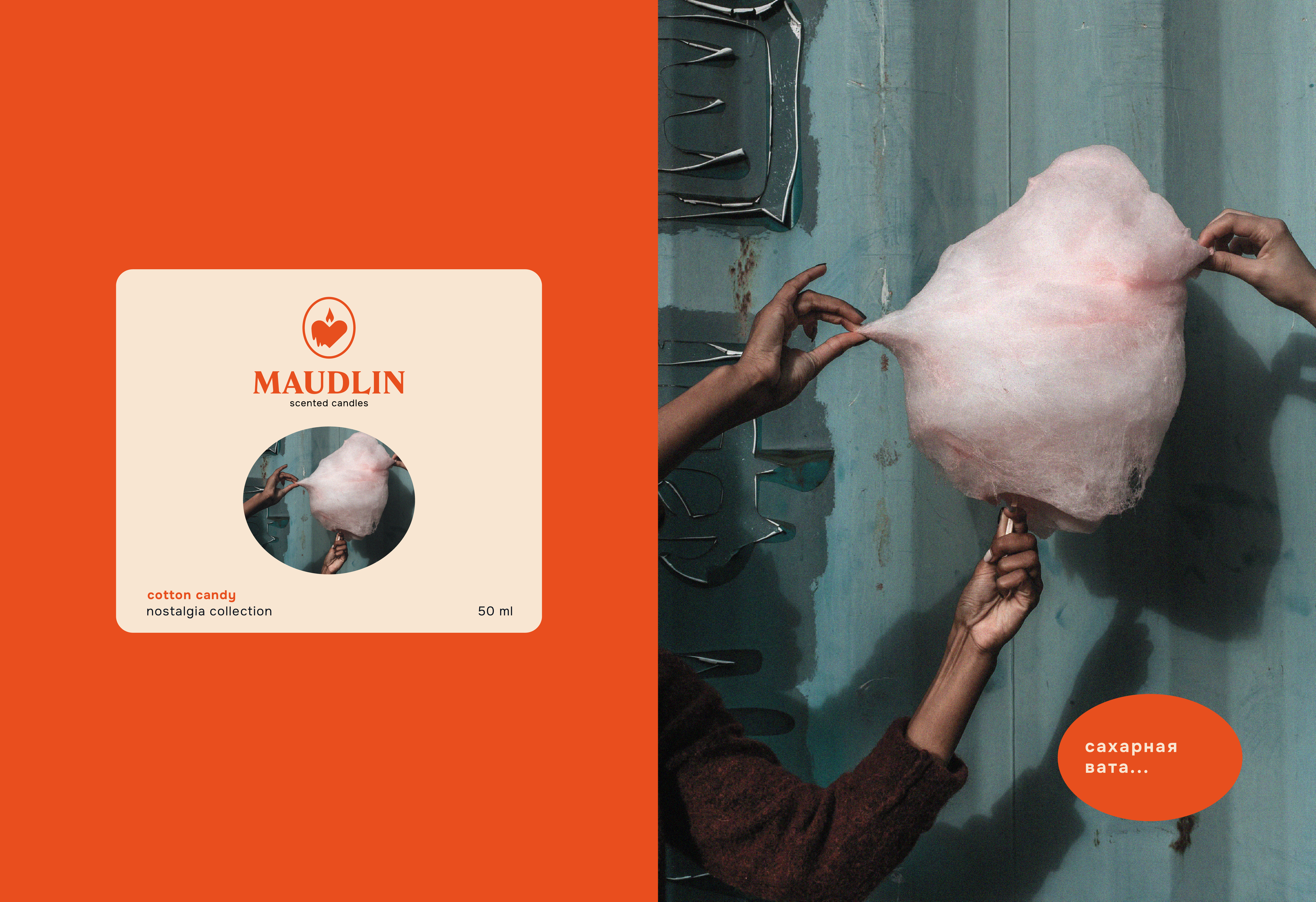 Maudlin | Бренд ароматических свечей — Изображение №14 — Брендинг, Графика на Dprofile