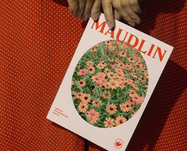 Maudlin | Бренд ароматических свечей на Dprofile