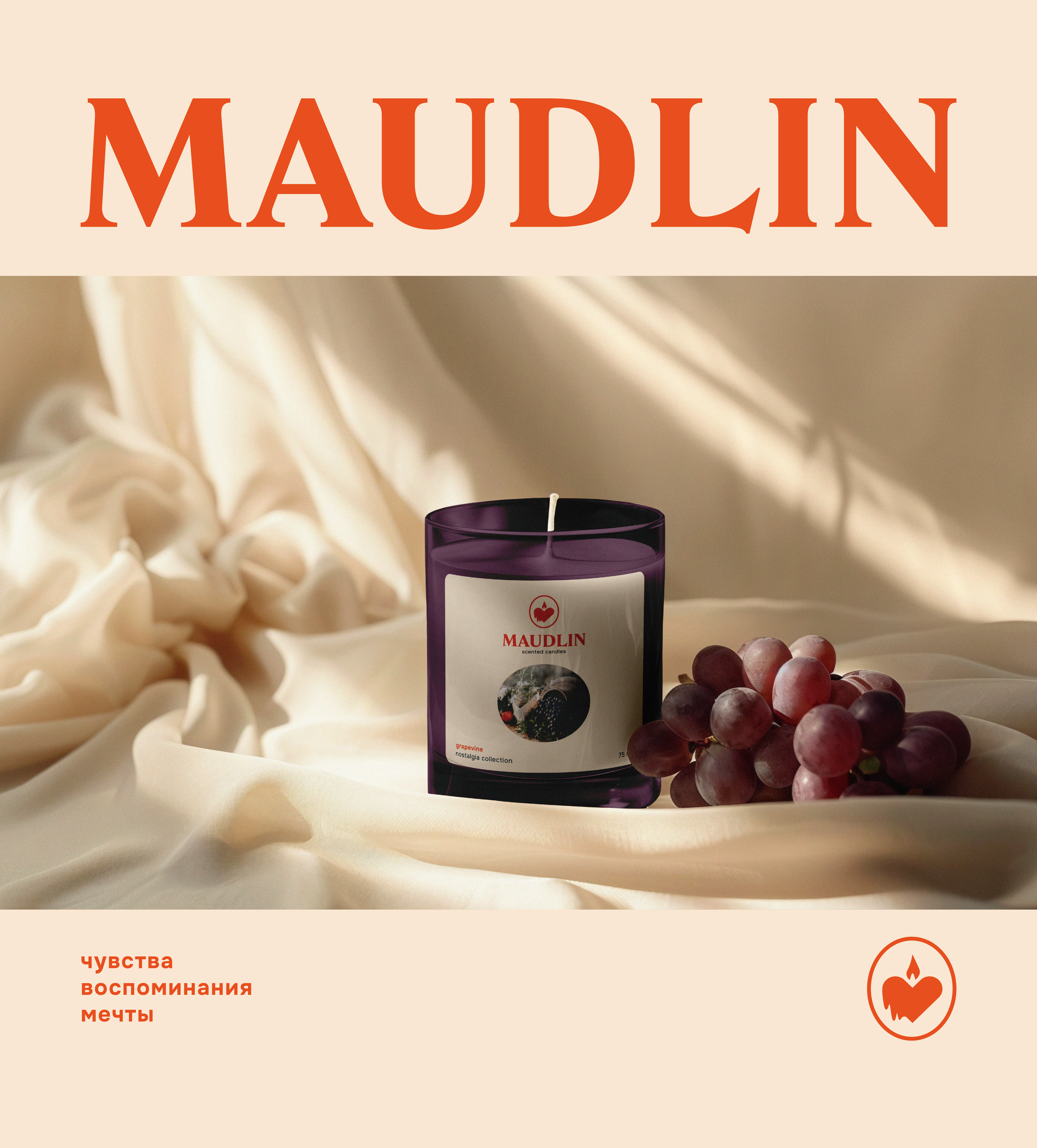 Maudlin | Бренд ароматических свечей — Изображение №8 — Брендинг, Графика на Dprofile