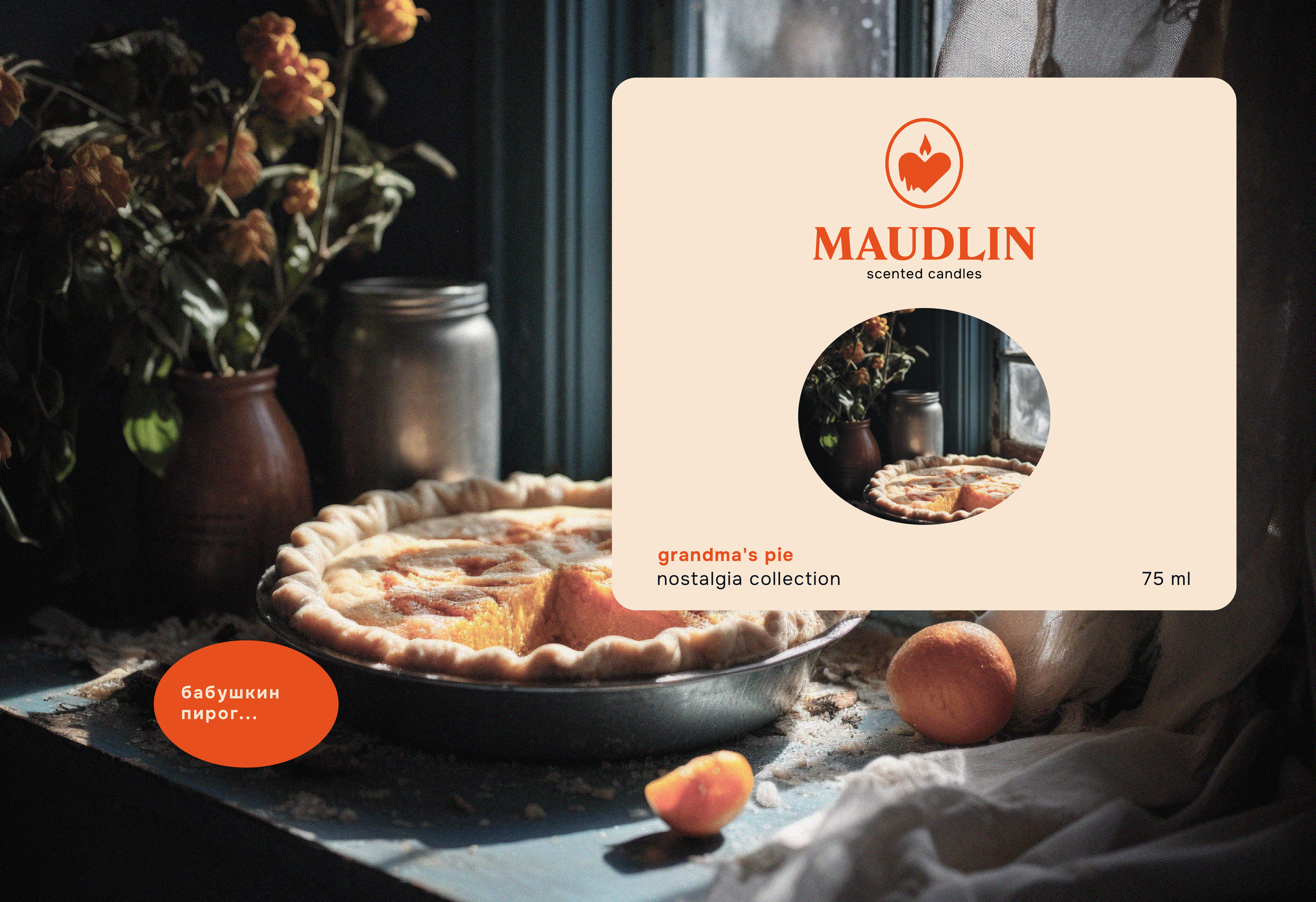 Maudlin | Бренд ароматических свечей — Изображение №9 — Брендинг, Графика на Dprofile