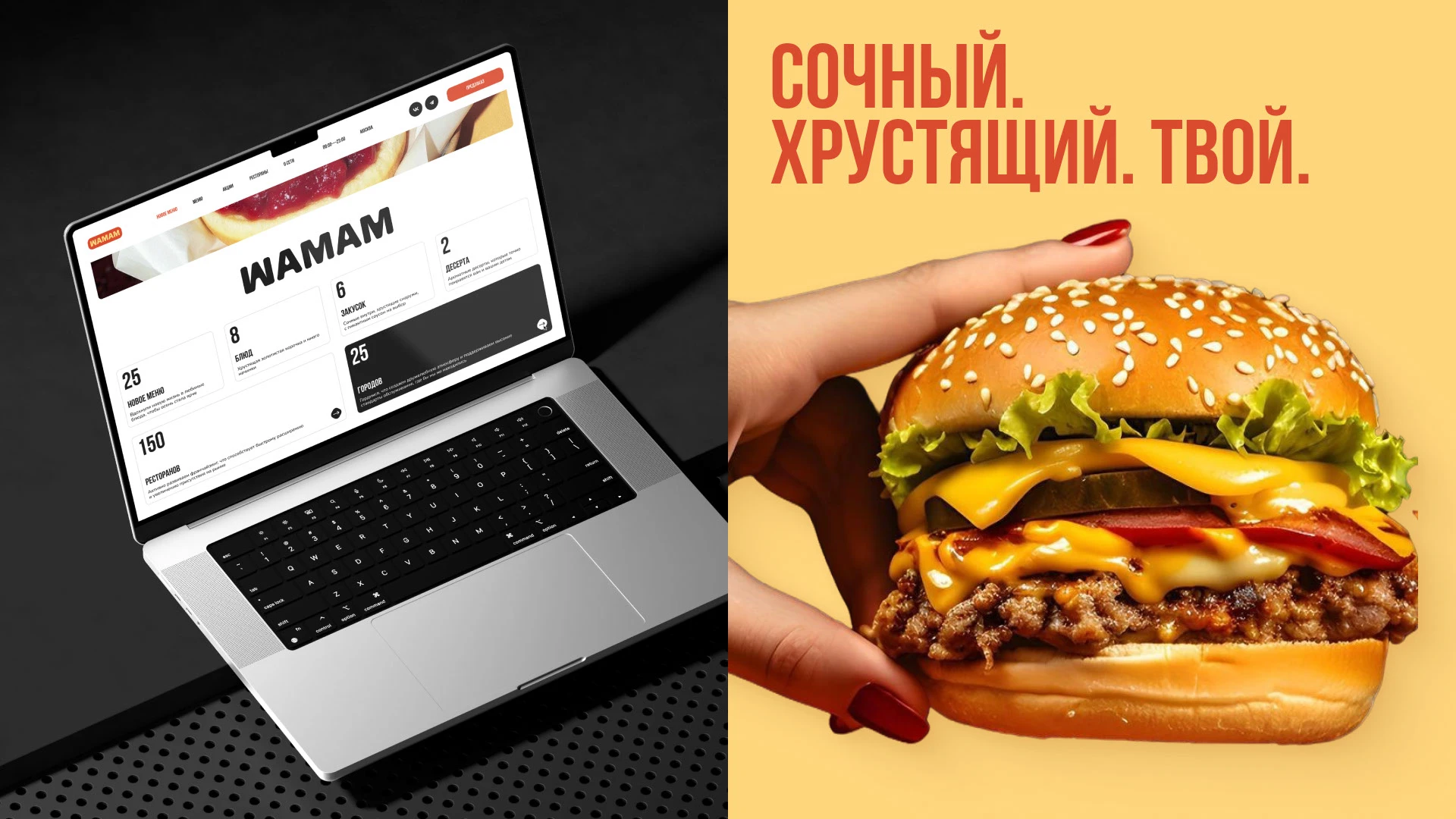 WAMAM. Промо-сайт, сервис, мобильное приложение — Изображение №11 — Интерфейсы на Dprofile