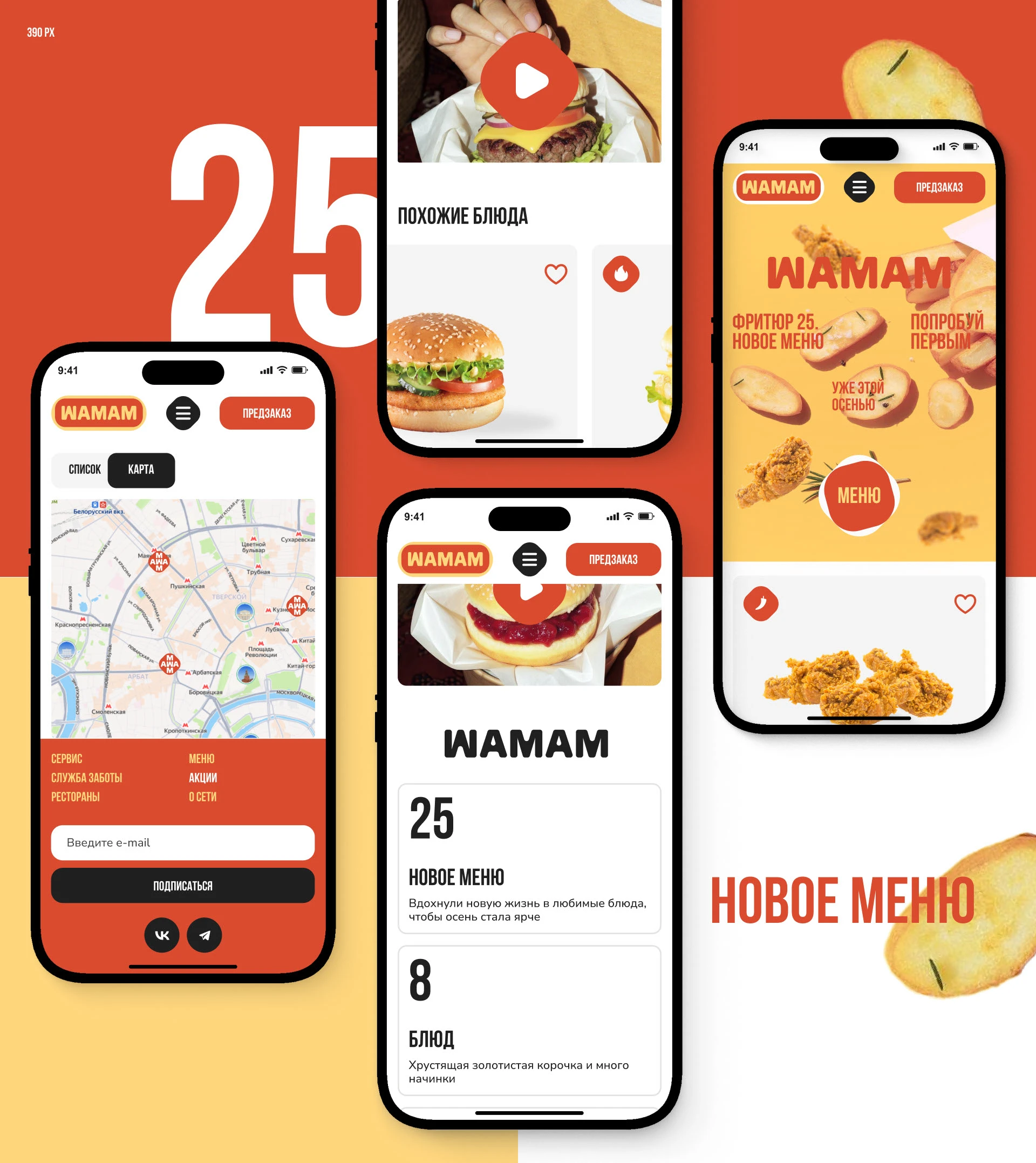 WAMAM. Промо-сайт, сервис, мобильное приложение — Изображение №9 — Интерфейсы на Dprofile