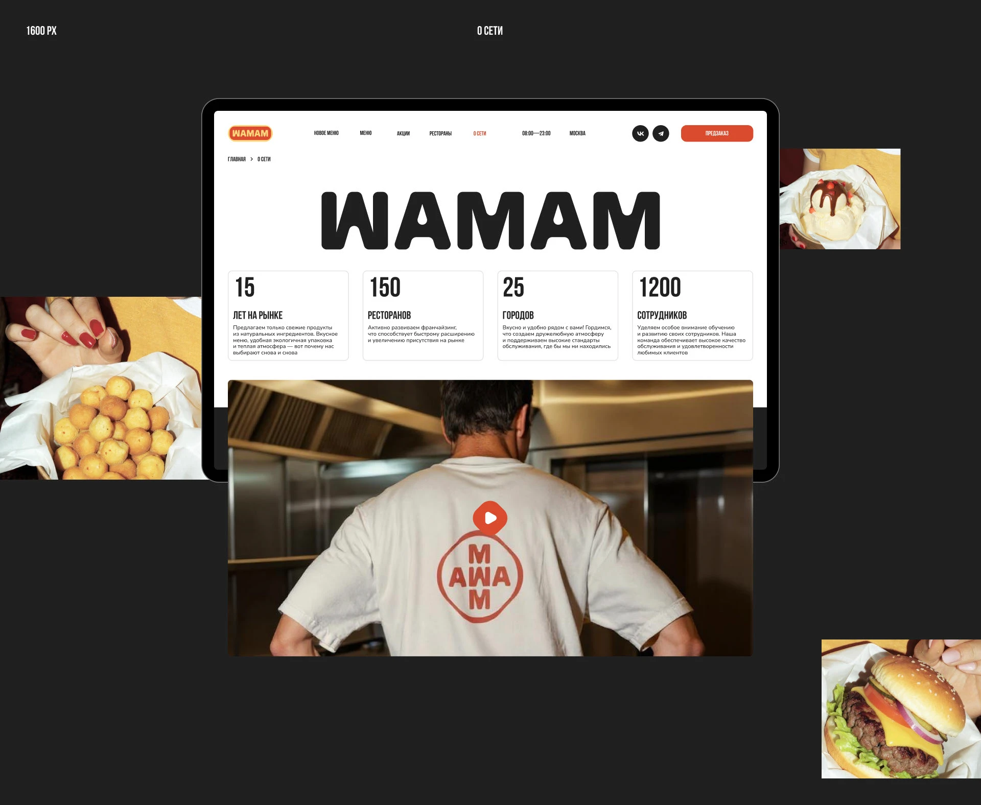 WAMAM. Промо-сайт, сервис, мобильное приложение — Изображение №8 — Интерфейсы на Dprofile