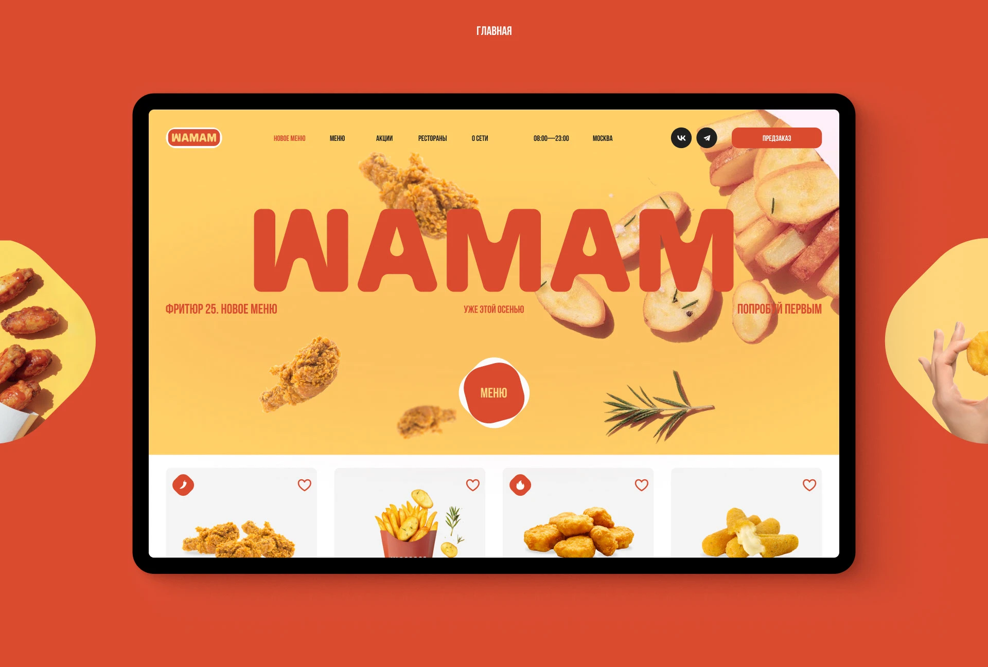 WAMAM. Промо-сайт, сервис, мобильное приложение — Изображение №2 — Интерфейсы на Dprofile