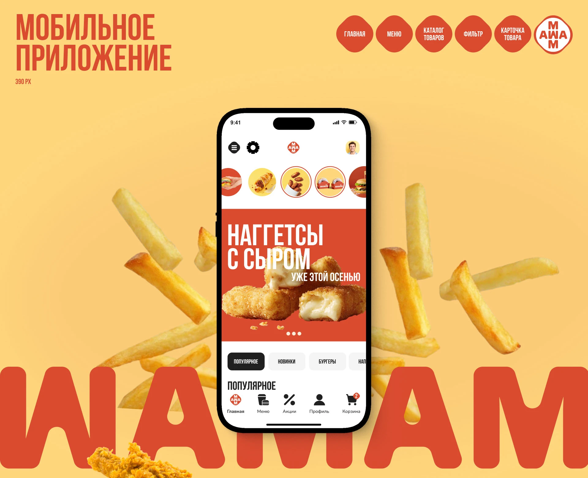 WAMAM. Промо-сайт, сервис, мобильное приложение — Изображение №19 — Интерфейсы на Dprofile