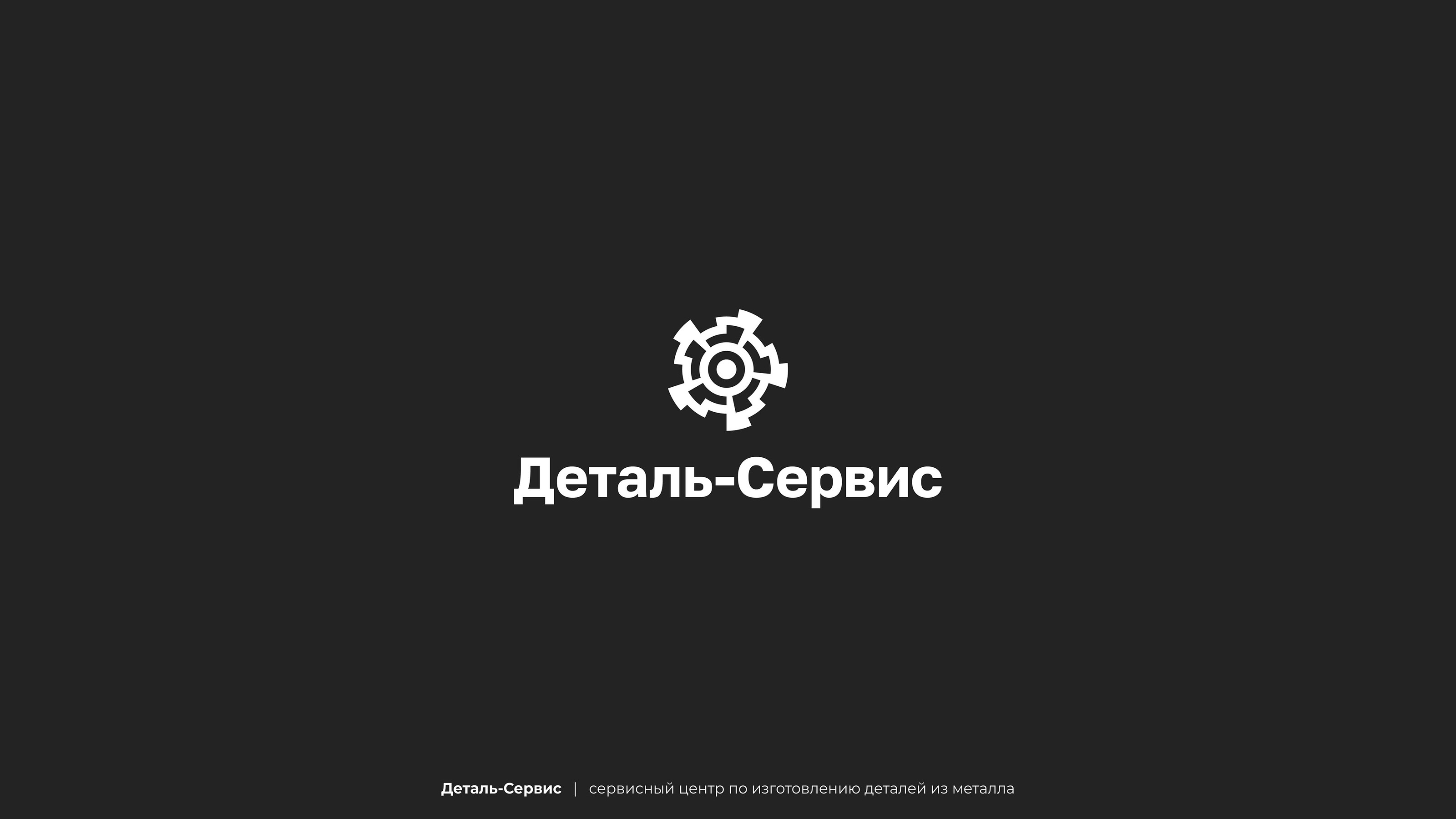 Логофолио 2024 — Изображение №10 — Брендинг на Dprofile