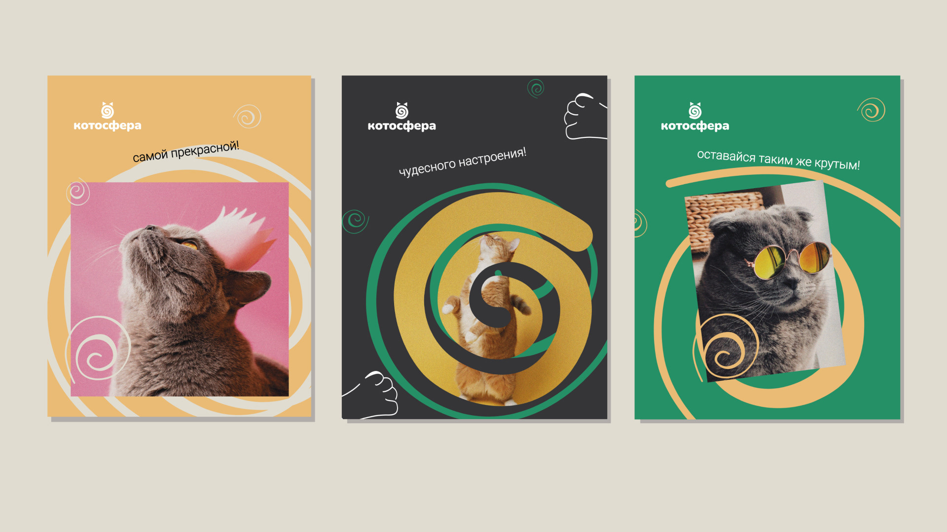 Котосфера | Cat cafe Identity — Изображение №27 — Брендинг на Dprofile
