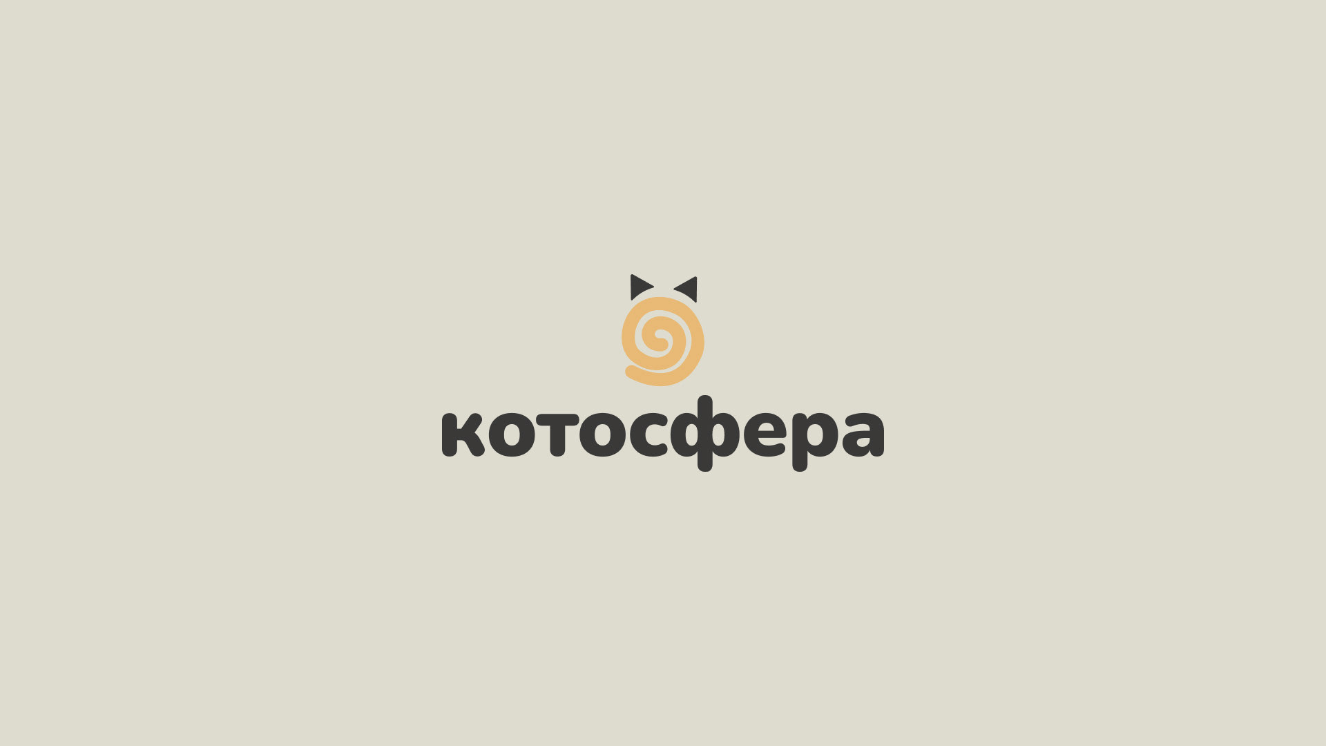 Котосфера | Cat cafe Identity — Изображение №5 — Брендинг на Dprofile