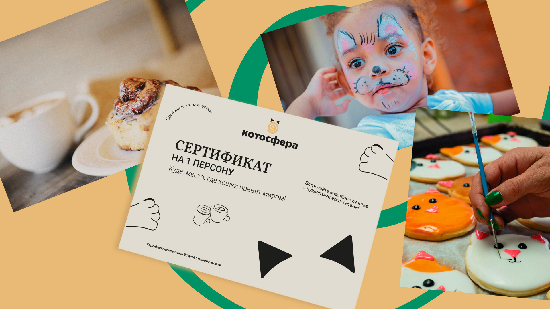 Котосфера | Cat cafe Identity — Изображение №17 — Брендинг на Dprofile