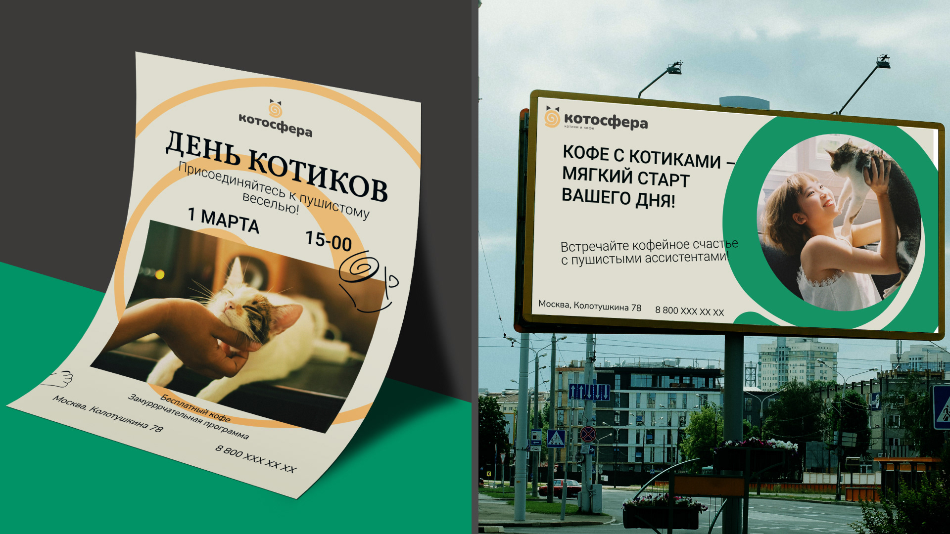 Котосфера | Cat cafe Identity — Изображение №22 — Брендинг на Dprofile