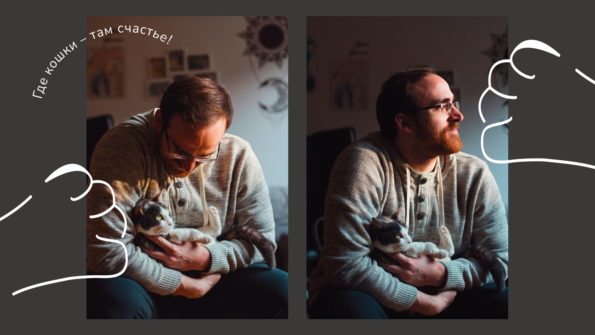 Котосфера | Cat cafe Identity — Изображение №14 — Брендинг на Dprofile