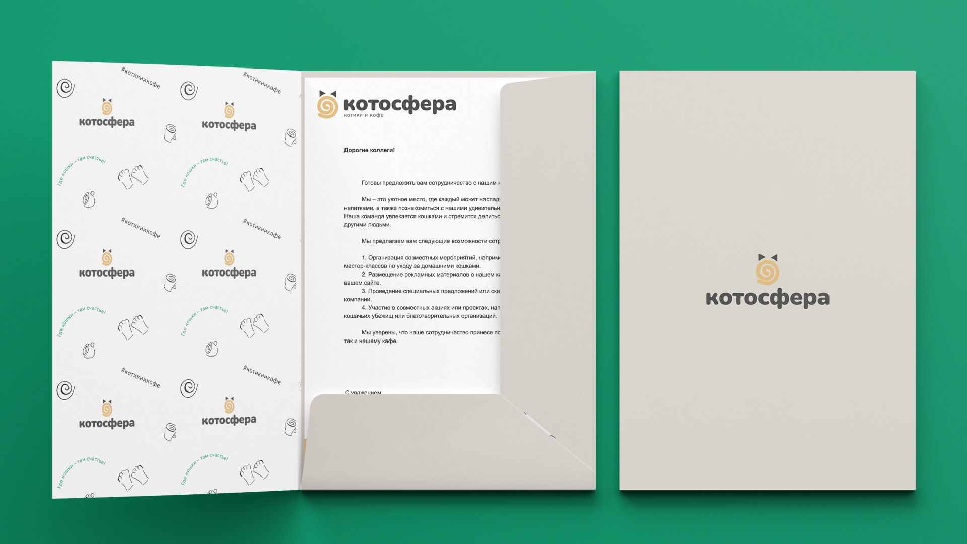 Котосфера | Cat cafe Identity — Изображение №11 — Брендинг на Dprofile